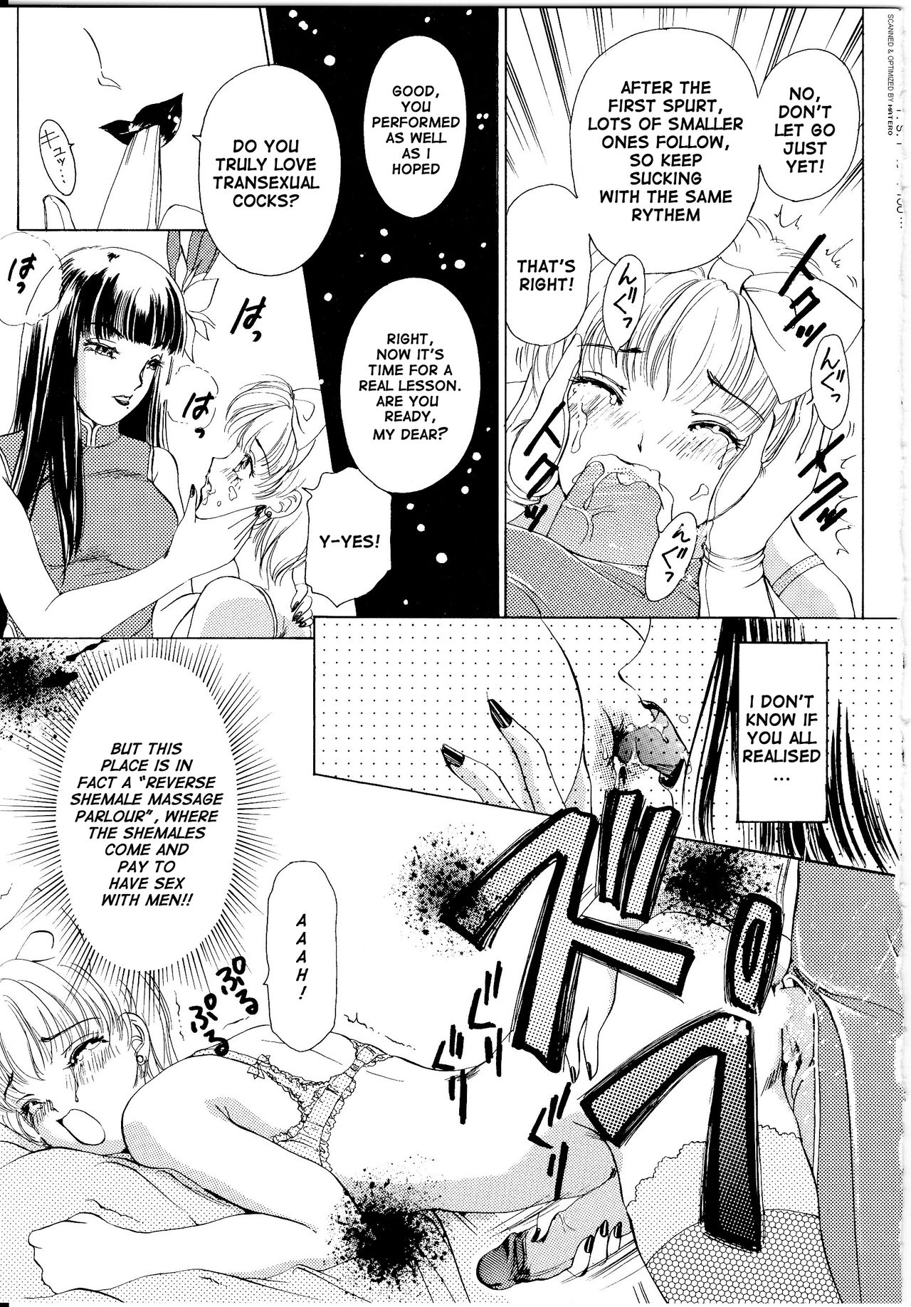 【アマノジャ9】T.S。 I LOVE YOU ... 1第12章[英語]
