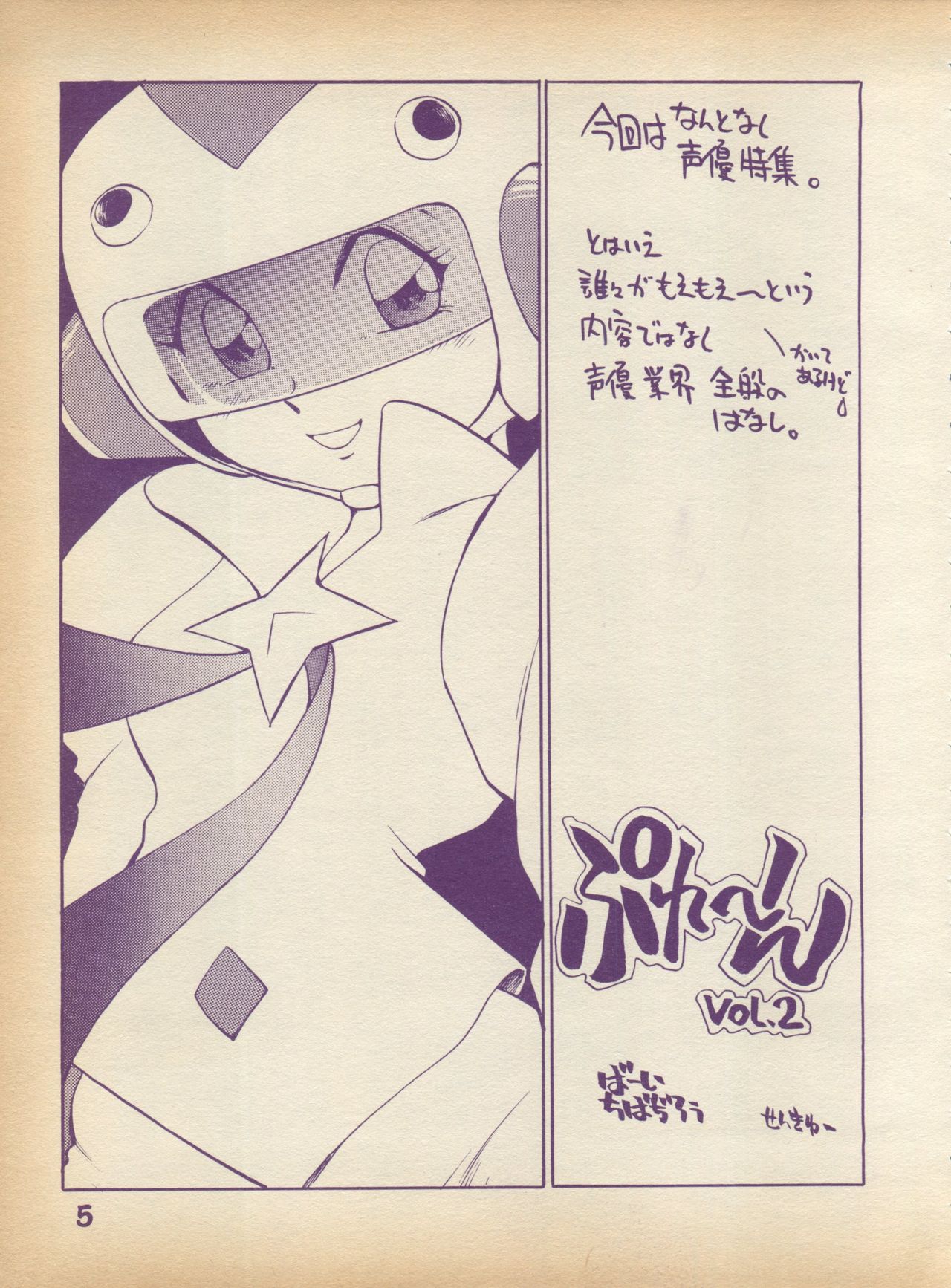 [H.I.T.工房 (ちばぢろう)] ぷれ～ん Vol.2 (よろず)