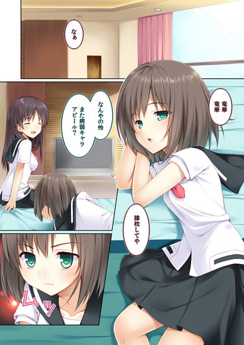 [PiT (なつきしゅり)] 二重咲 (咲-saki) [DL版]