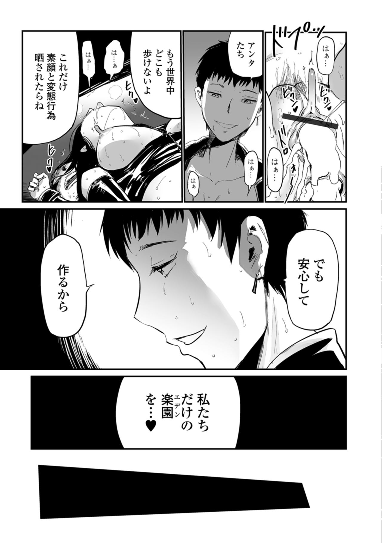 Web コミックトウテツ Vol.29