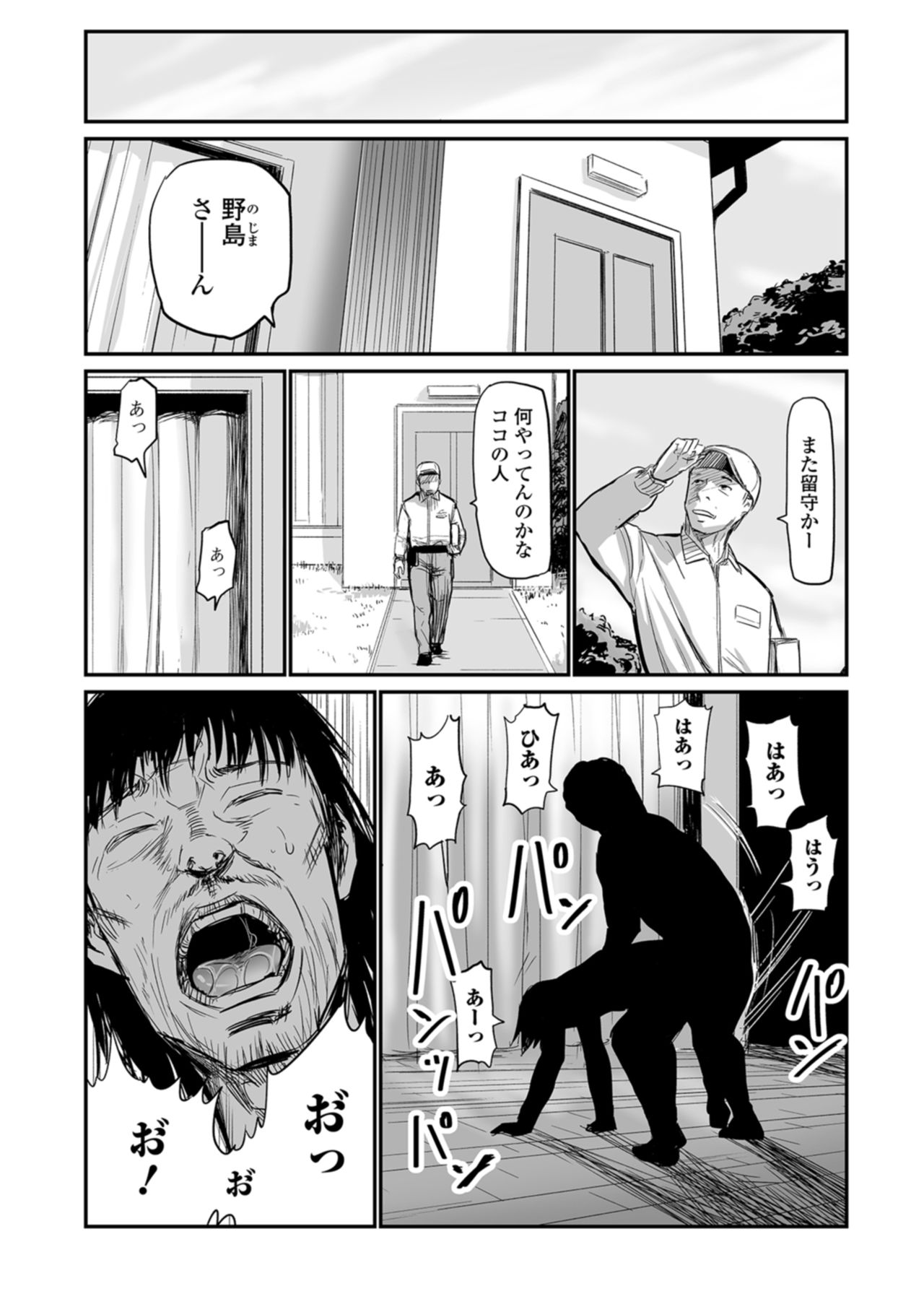 Web コミックトウテツ Vol.29