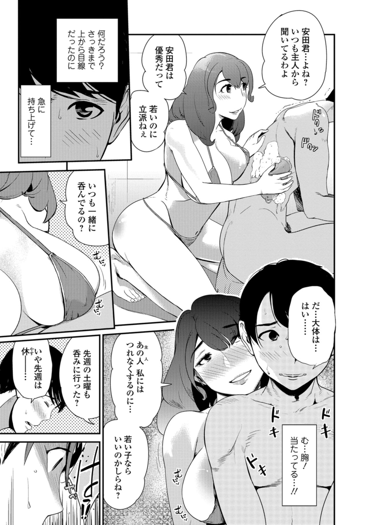 Web コミックトウテツ Vol.29
