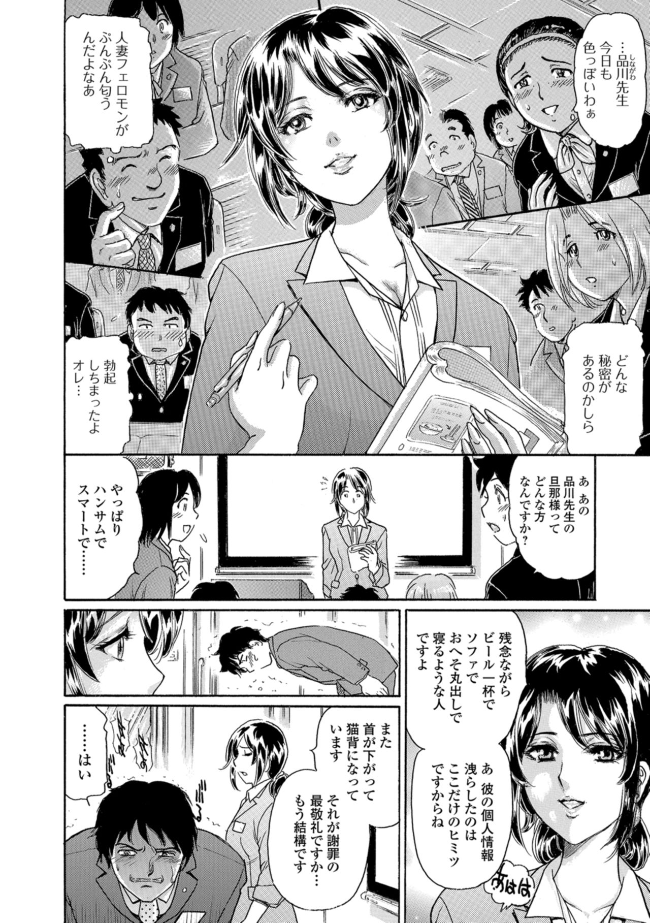 Web コミックトウテツ Vol.29