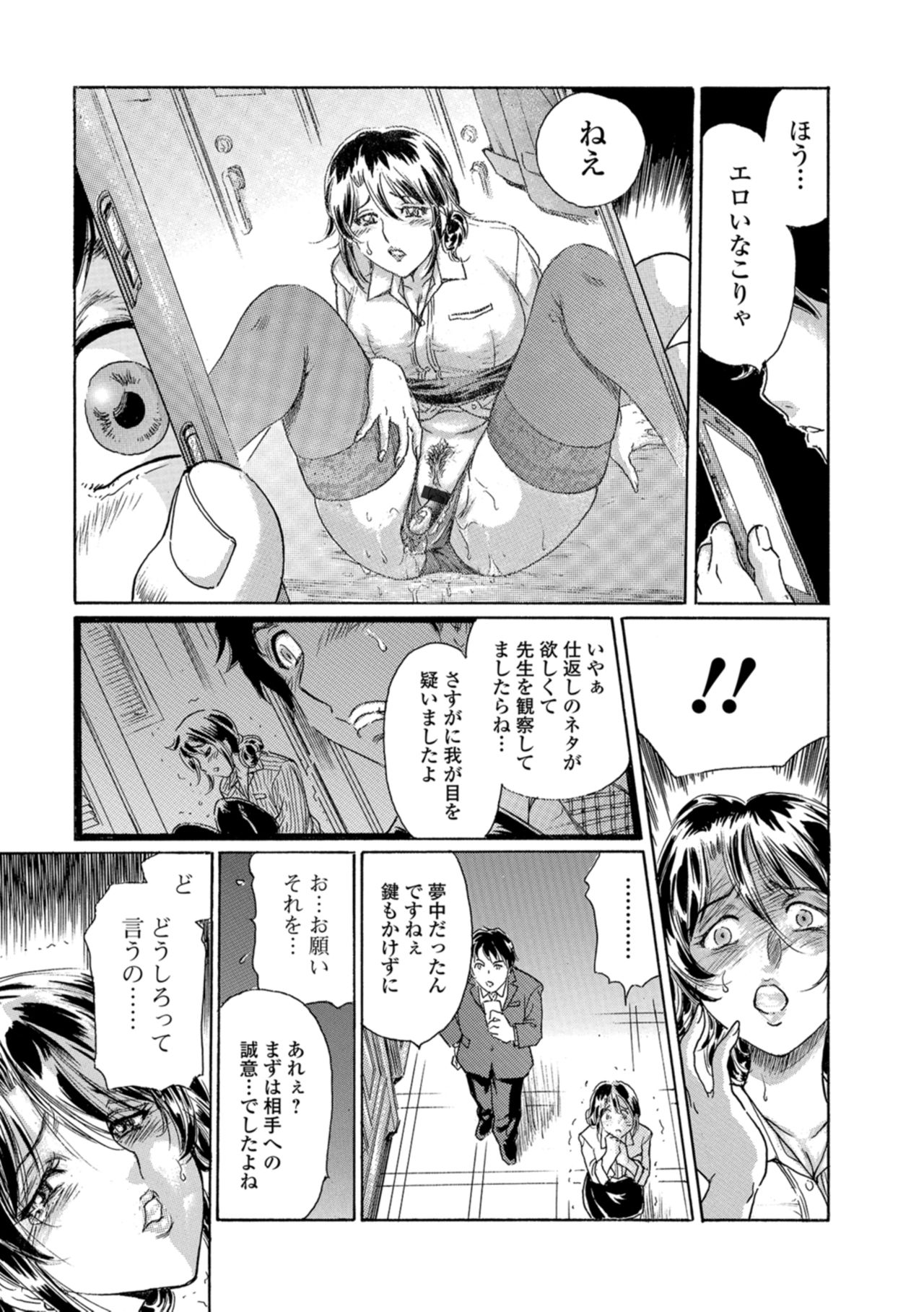 Web コミックトウテツ Vol.29