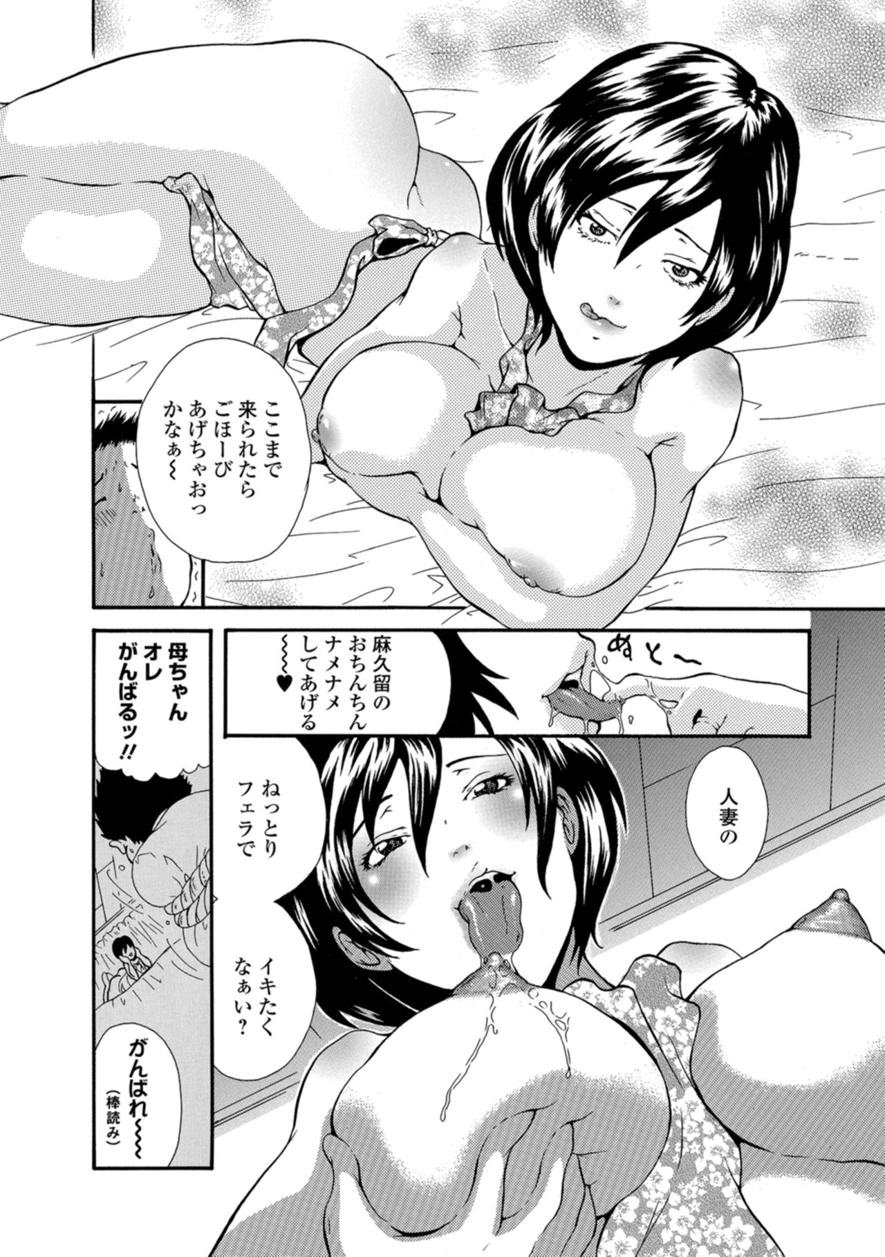 Web コミックトウテツ Vol.29