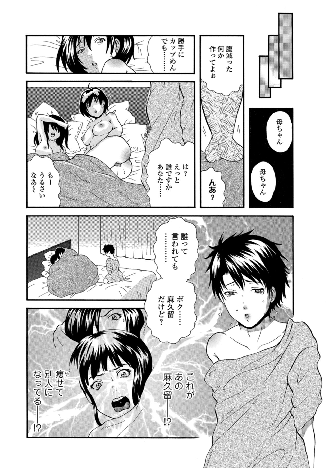 Web コミックトウテツ Vol.29