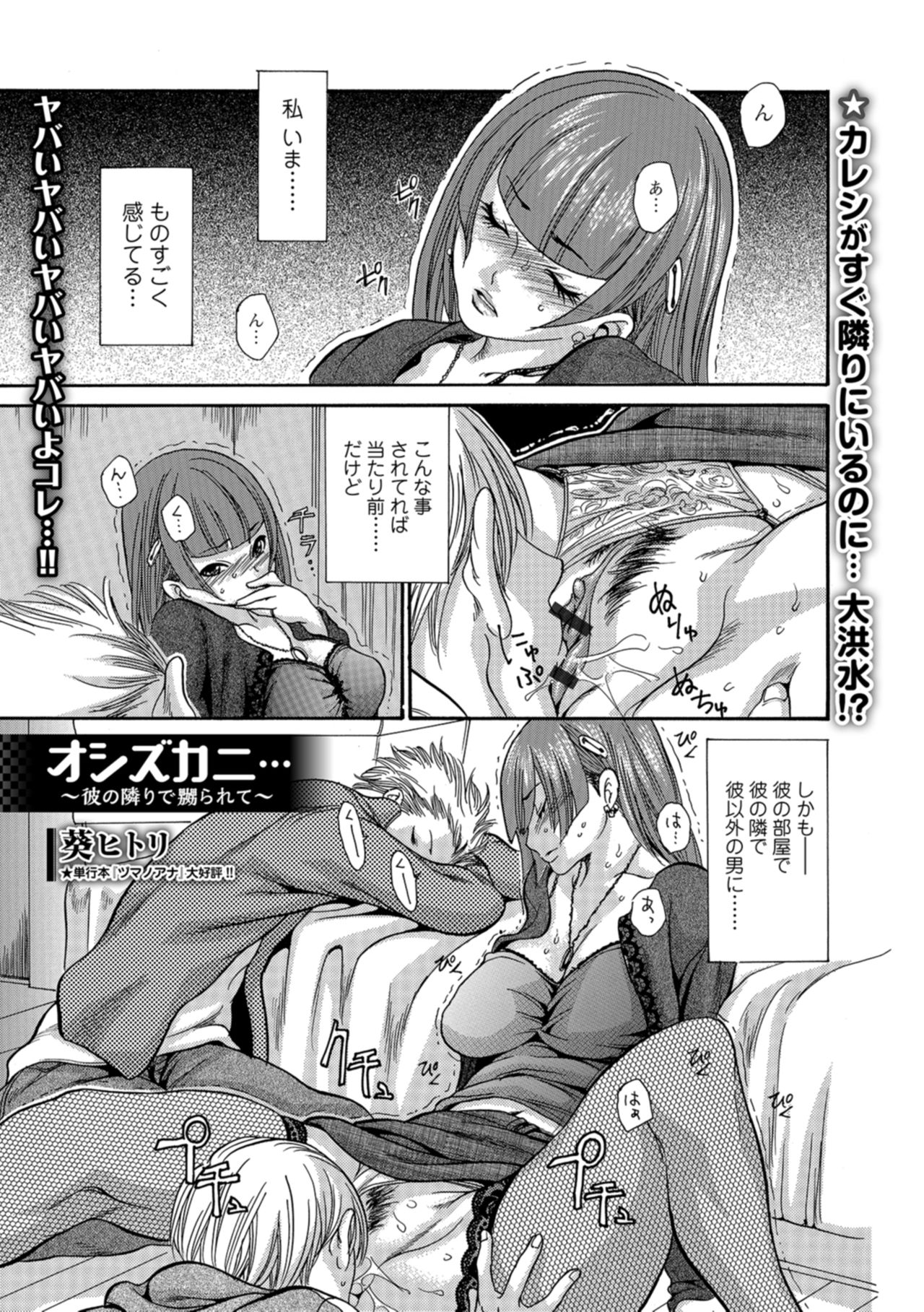 Web コミックトウテツ Vol.29