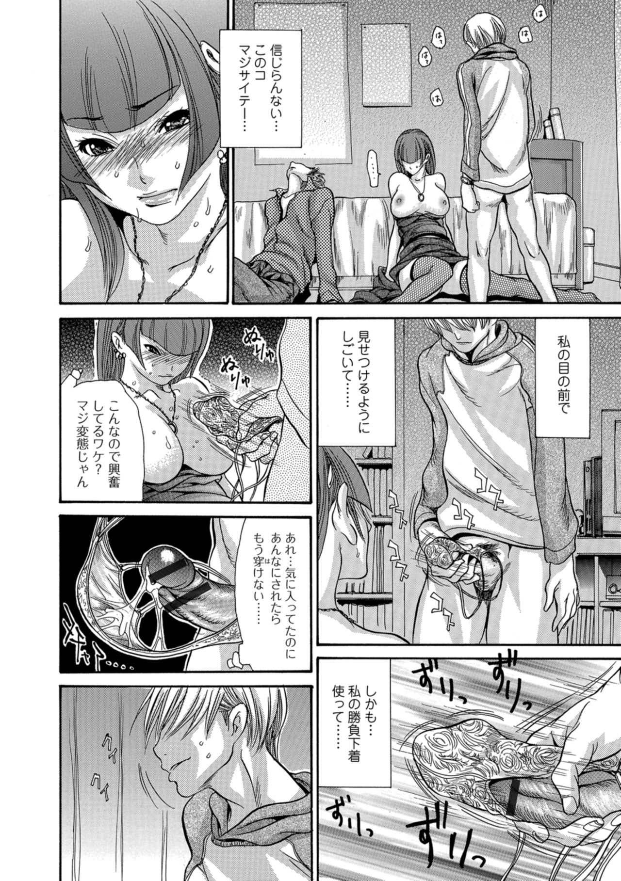 Web コミックトウテツ Vol.29