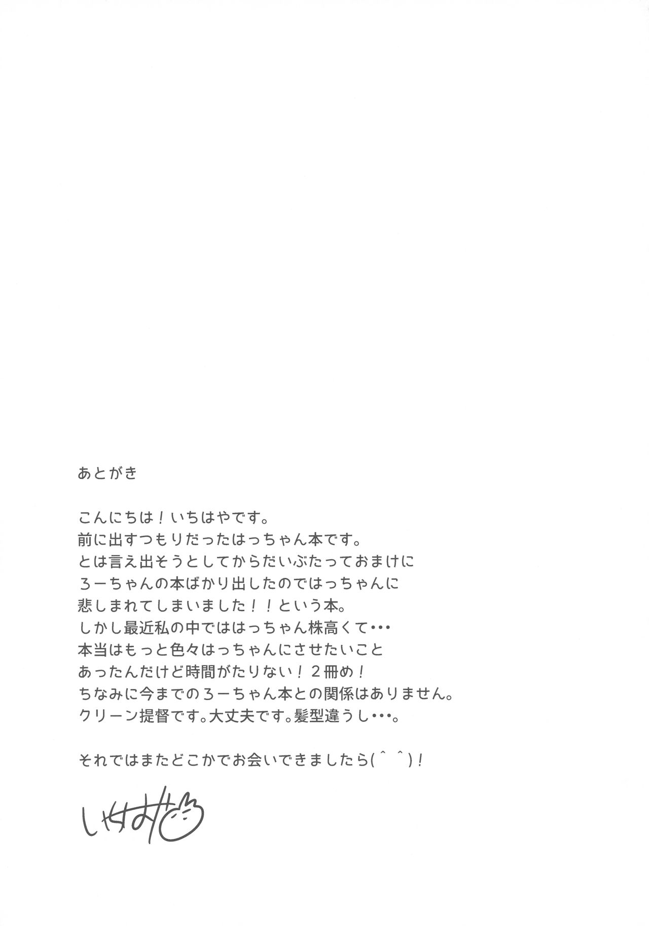 (軍令部酒保 & 砲雷撃戦!よーい! 合同演習参戦目) [squeezecandyheaven (いちはや)] はちはち (艦隊これくしょん -艦これ-)