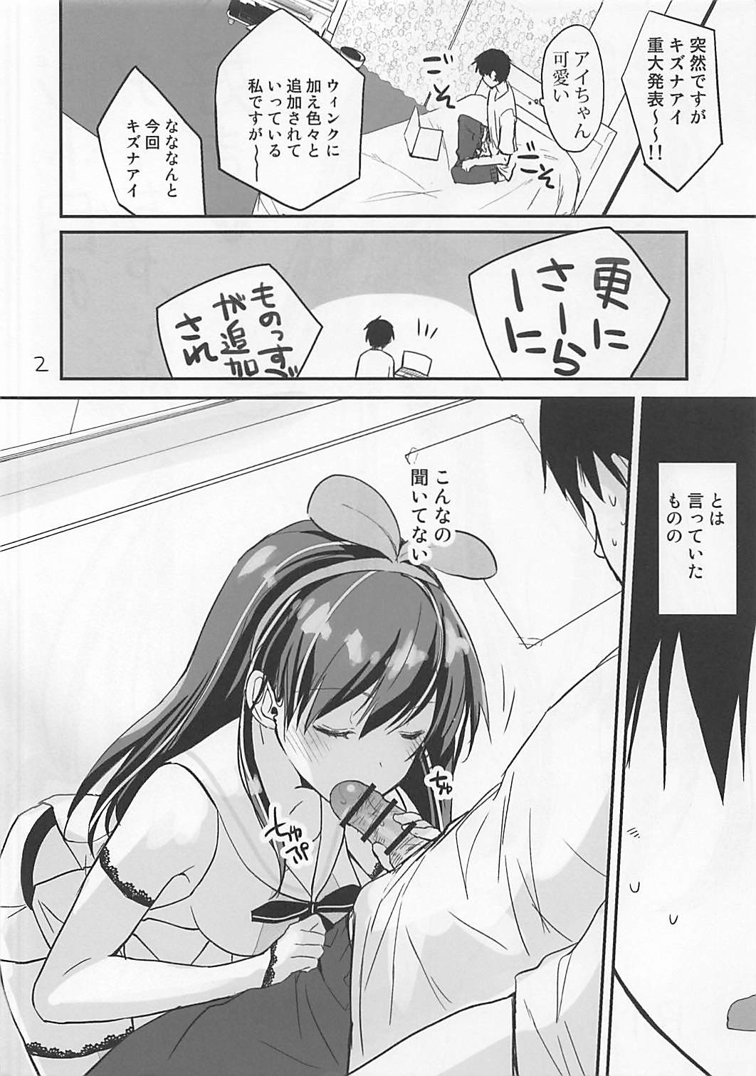 (pixivMARKET) [GOUACHE BLUE (水島空彦)] ジト目のアイちゃんが好き (キズナアイ)