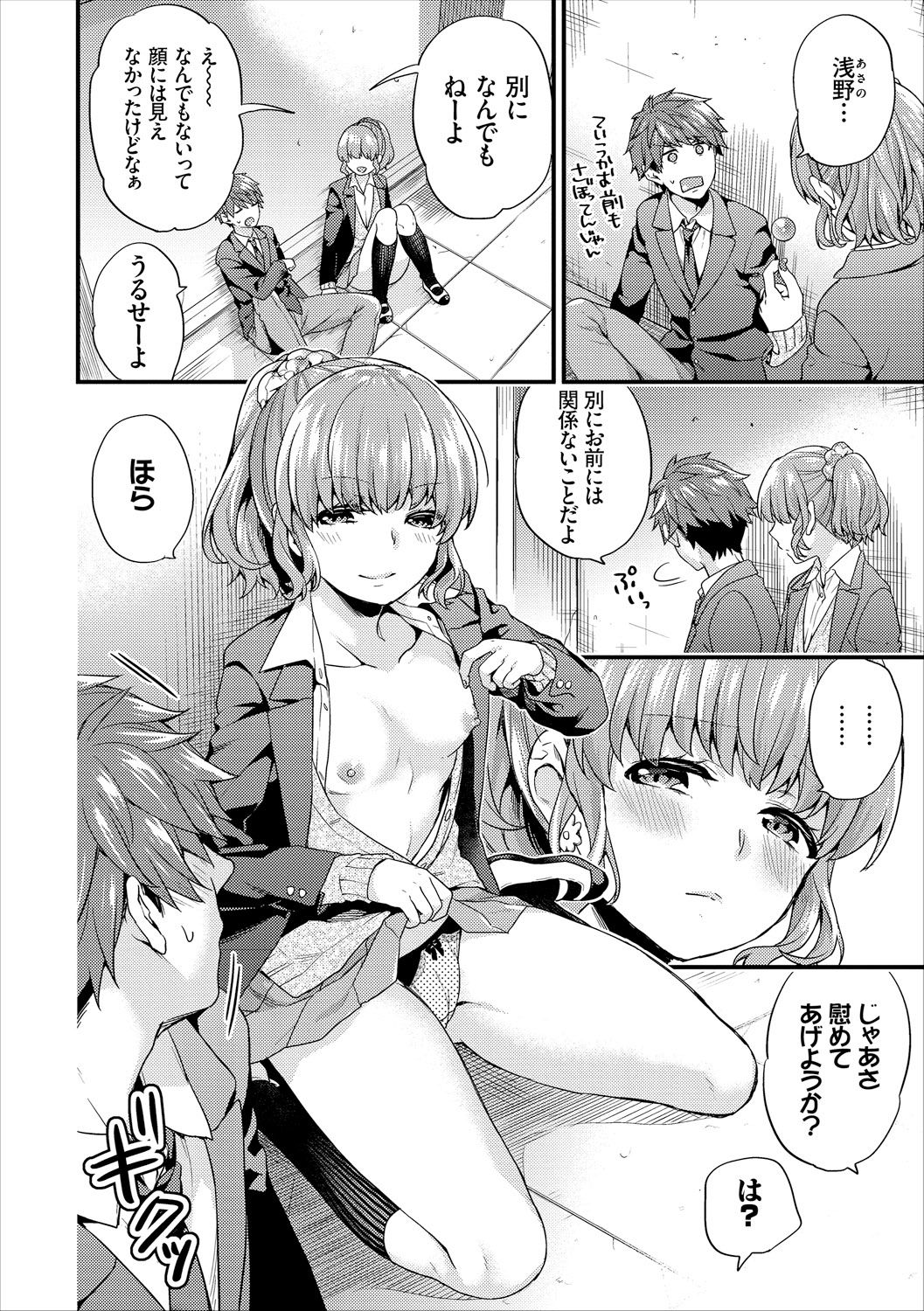 [sorani] 主従コンプレックス