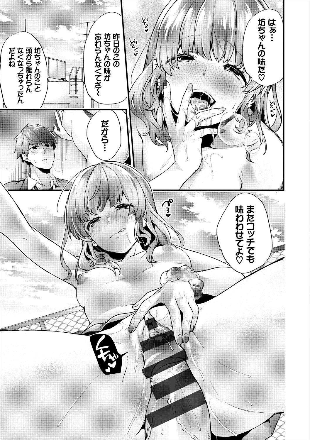 [sorani] 主従コンプレックス