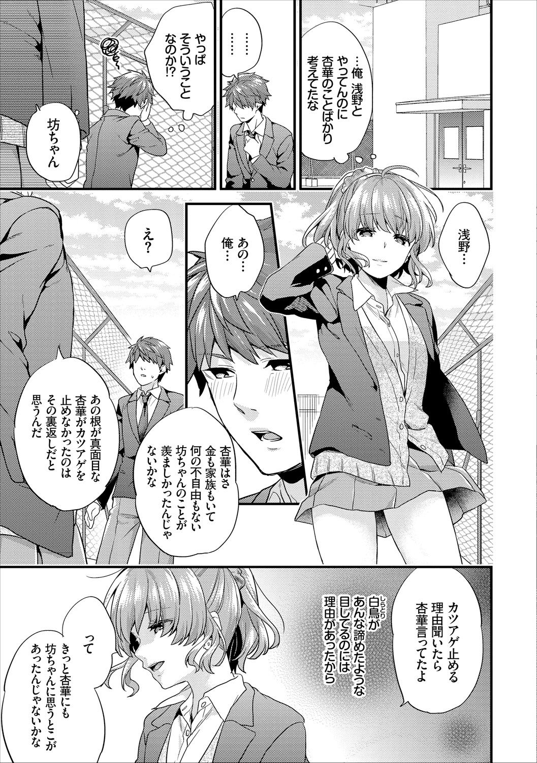 [sorani] 主従コンプレックス