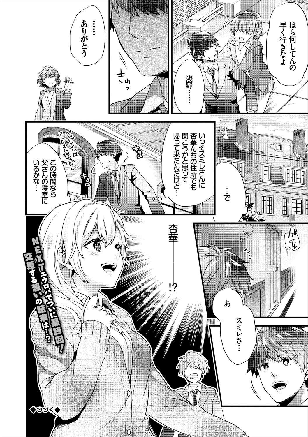 [sorani] 主従コンプレックス