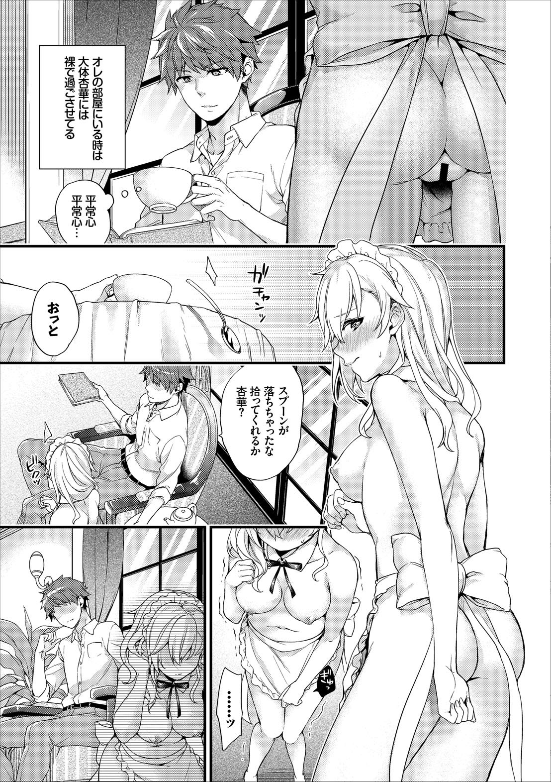 [sorani] 主従コンプレックス