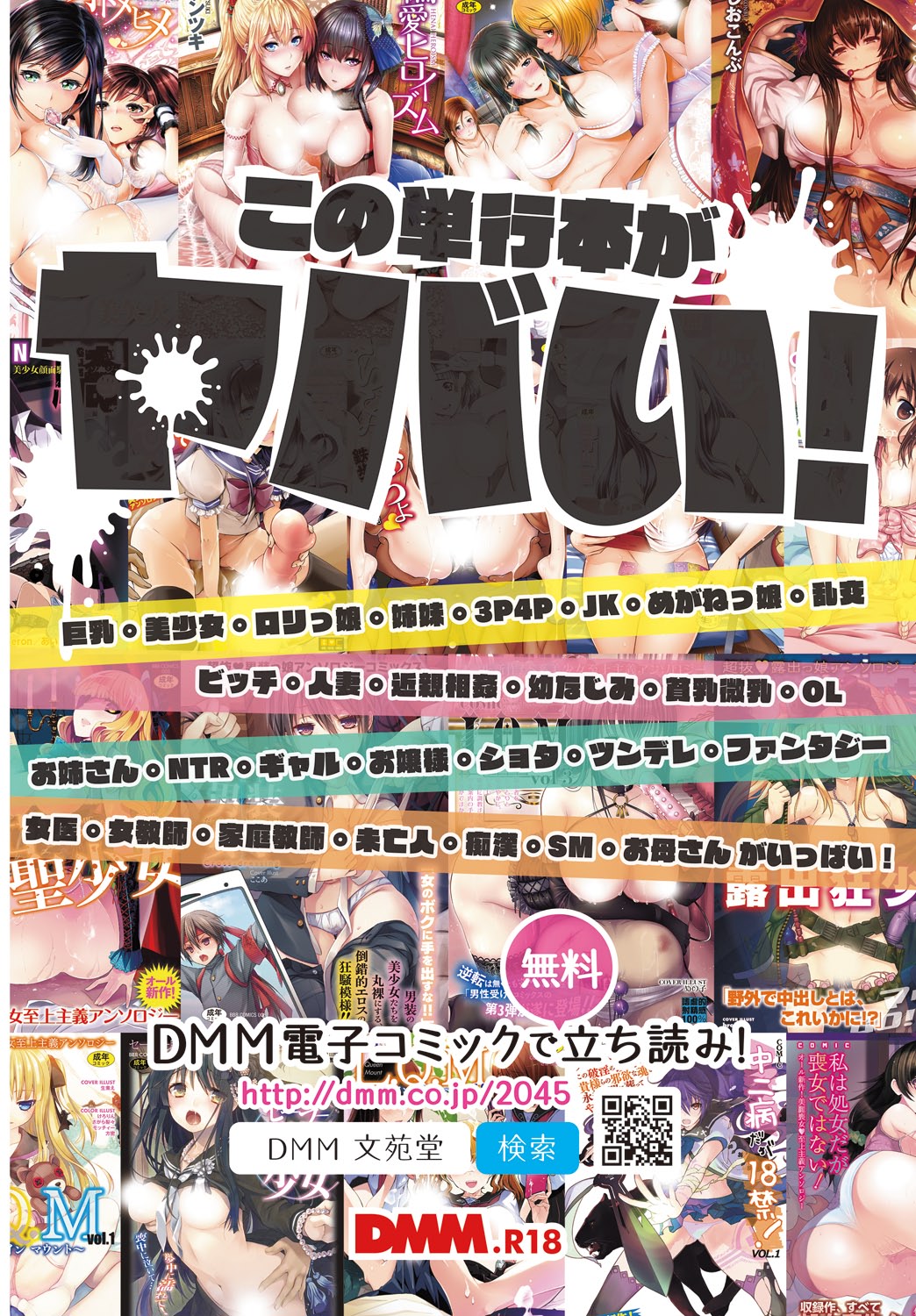 COMIC BAVEL 2018年7月号 [DL版]