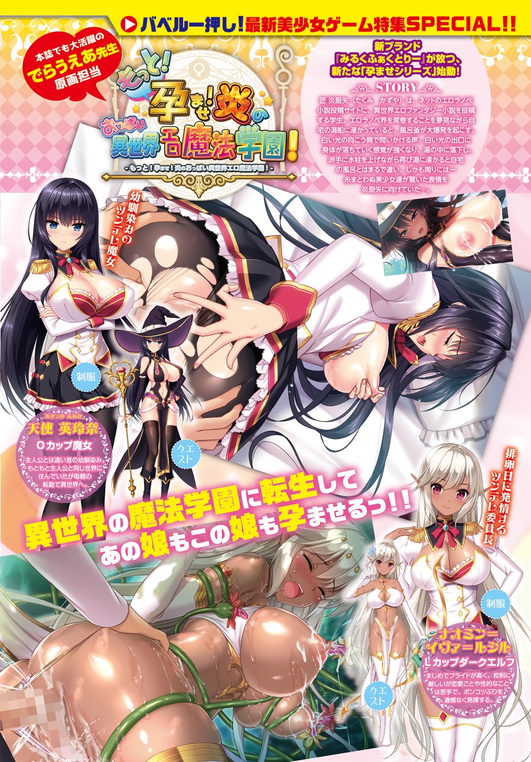 COMIC BAVEL 2018年7月号 [DL版]