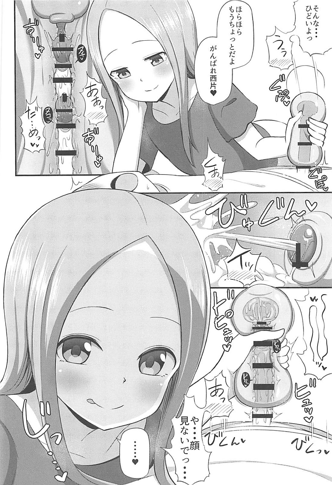 (COMIC1☆13) [Starmine18 (HANABi)] 高木さんとオナホール (からかい上手の高木さん)