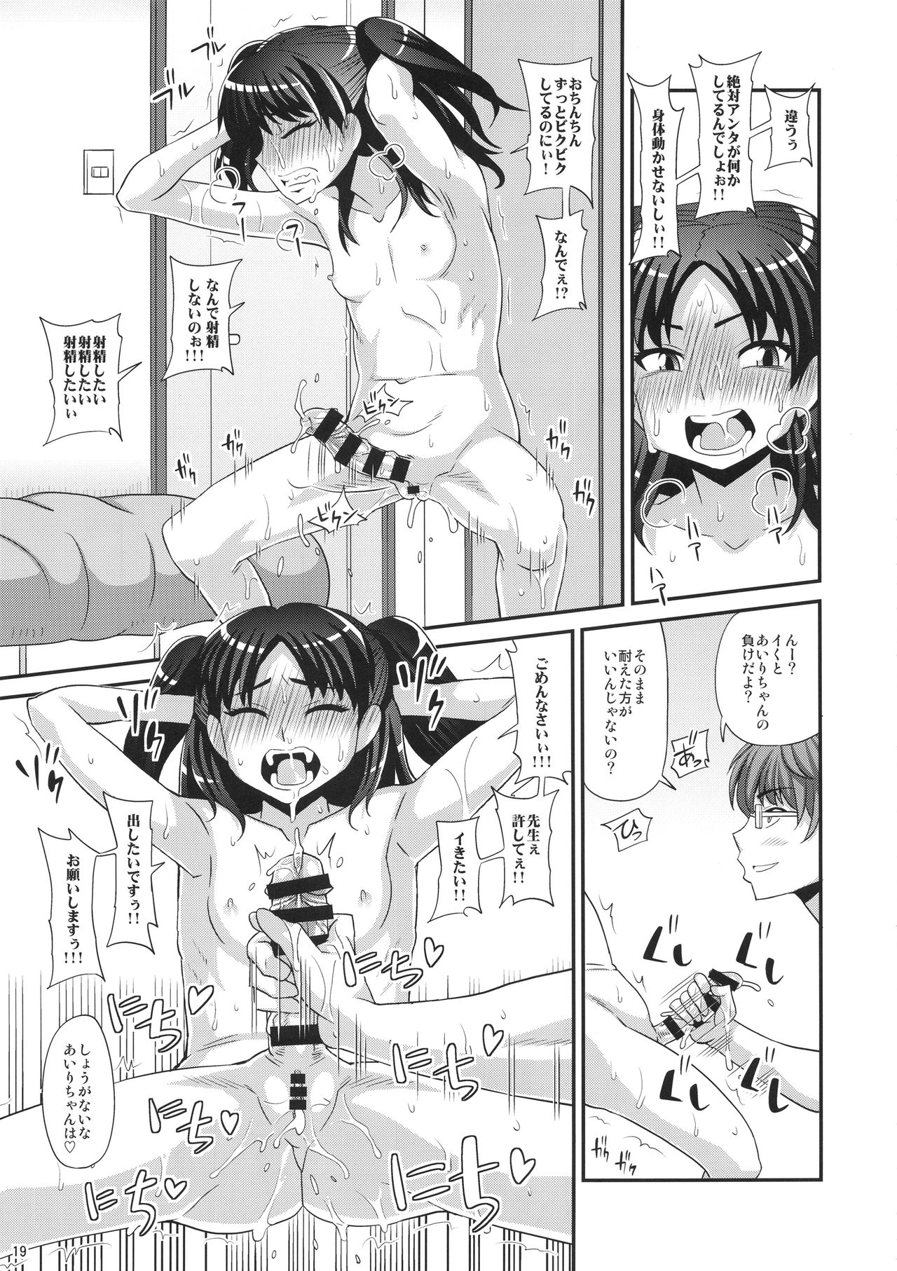 (C92) [ふたなるん (紅ゆーじ)] ふたなりさいみん