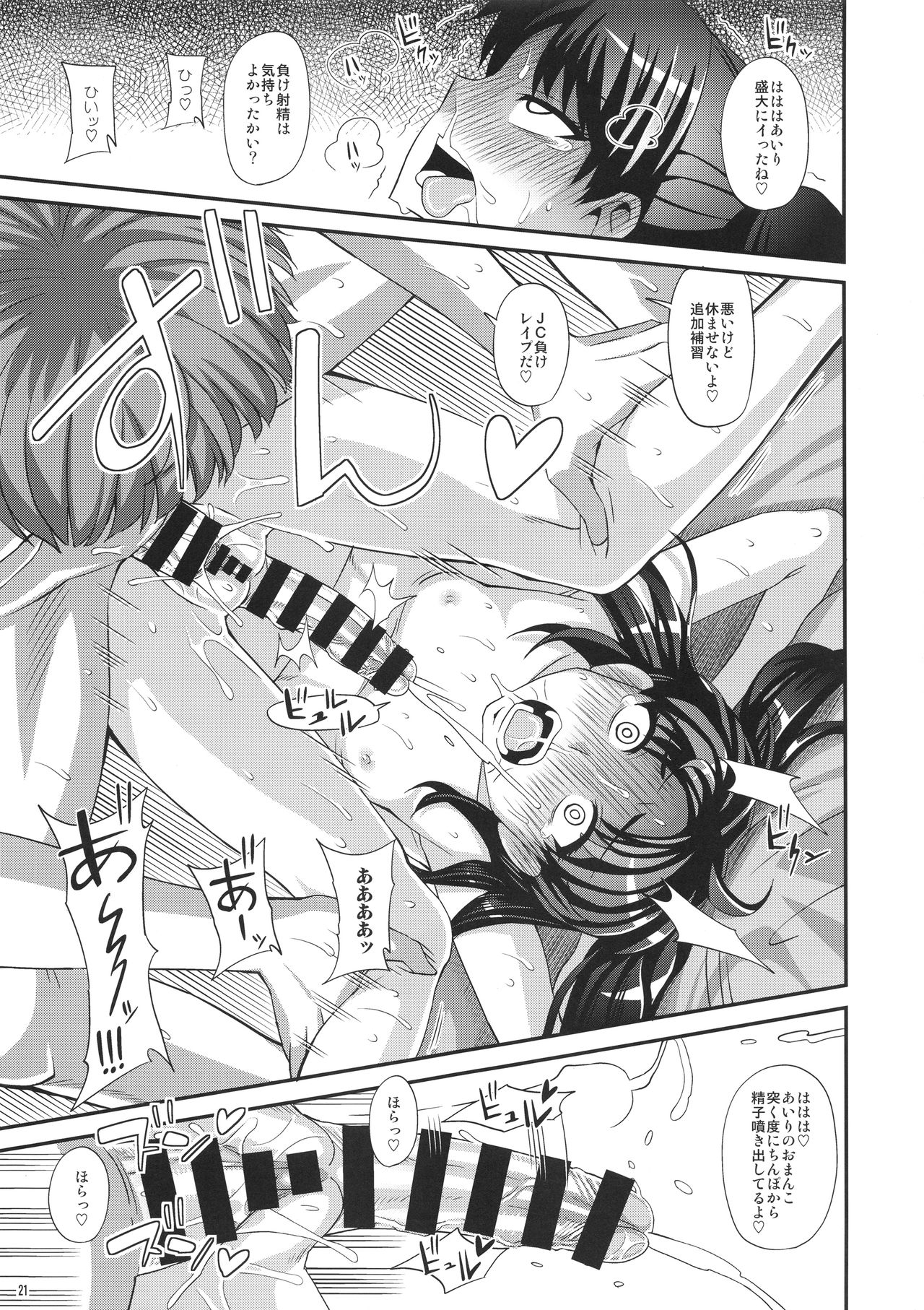 (C92) [ふたなるん (紅ゆーじ)] ふたなりさいみん