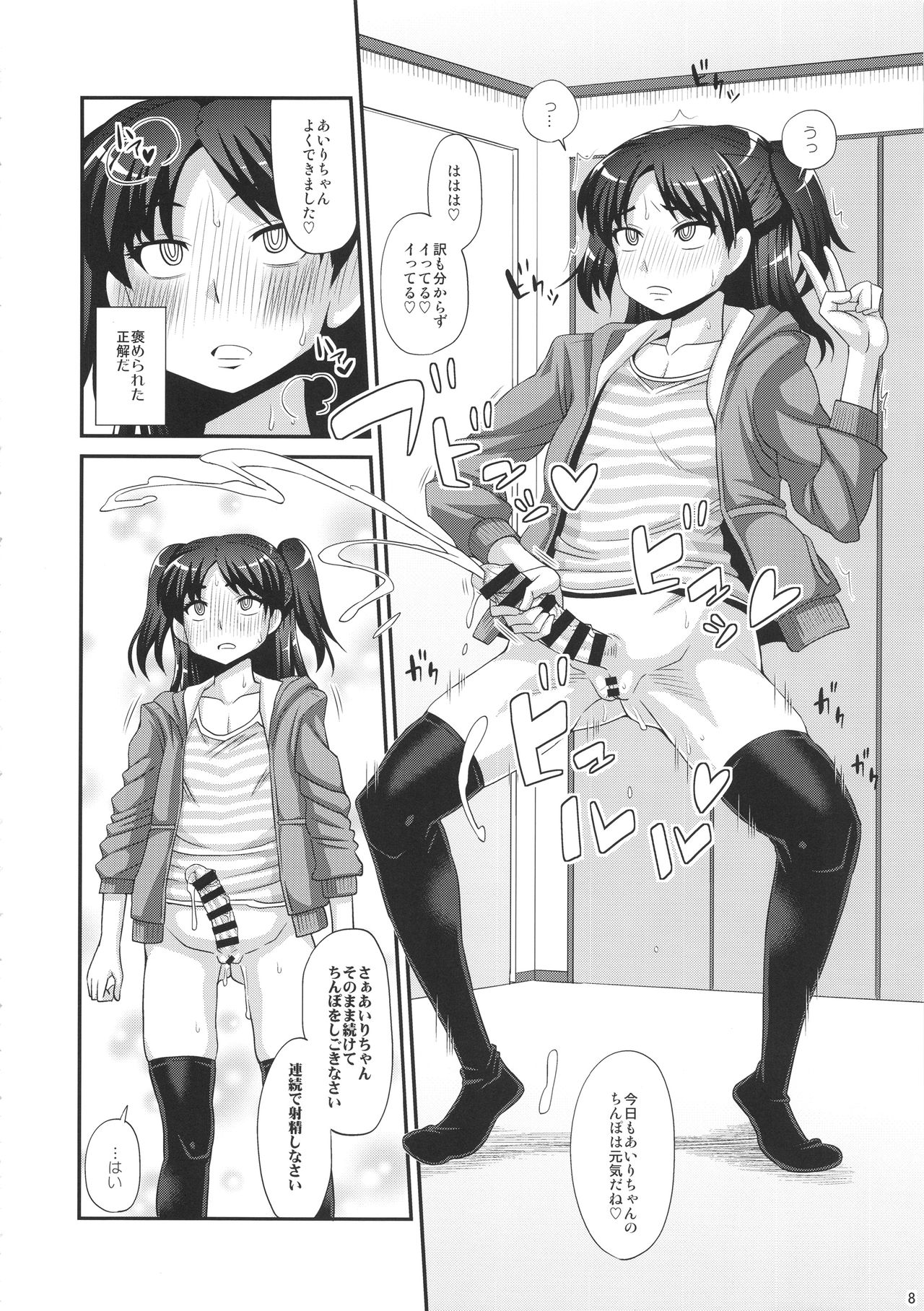 (C92) [ふたなるん (紅ゆーじ)] ふたなりさいみん