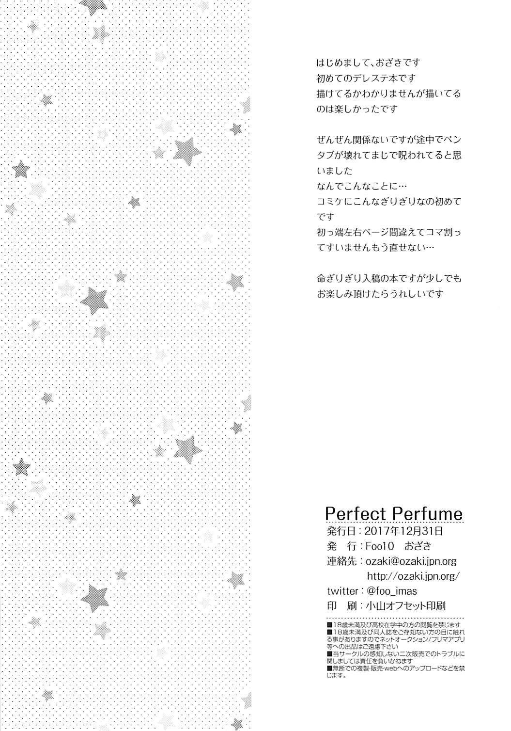 (C93) [Foo10 (おざき)] Perfect Perfume (アイドルマスター シンデレラガールズ)