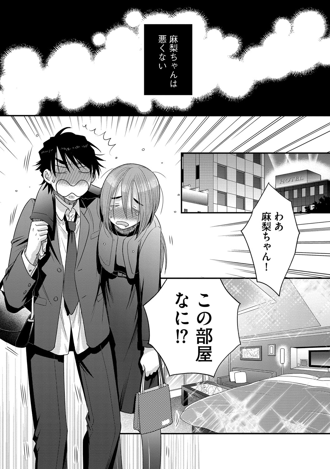 マガジンサイベリア Vol.112