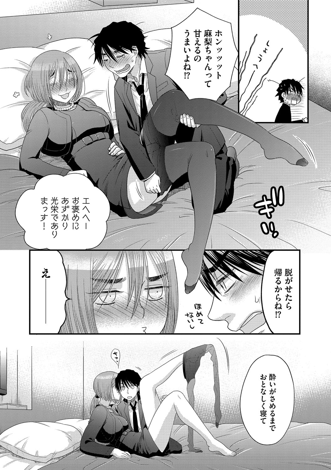 マガジンサイベリア Vol.112