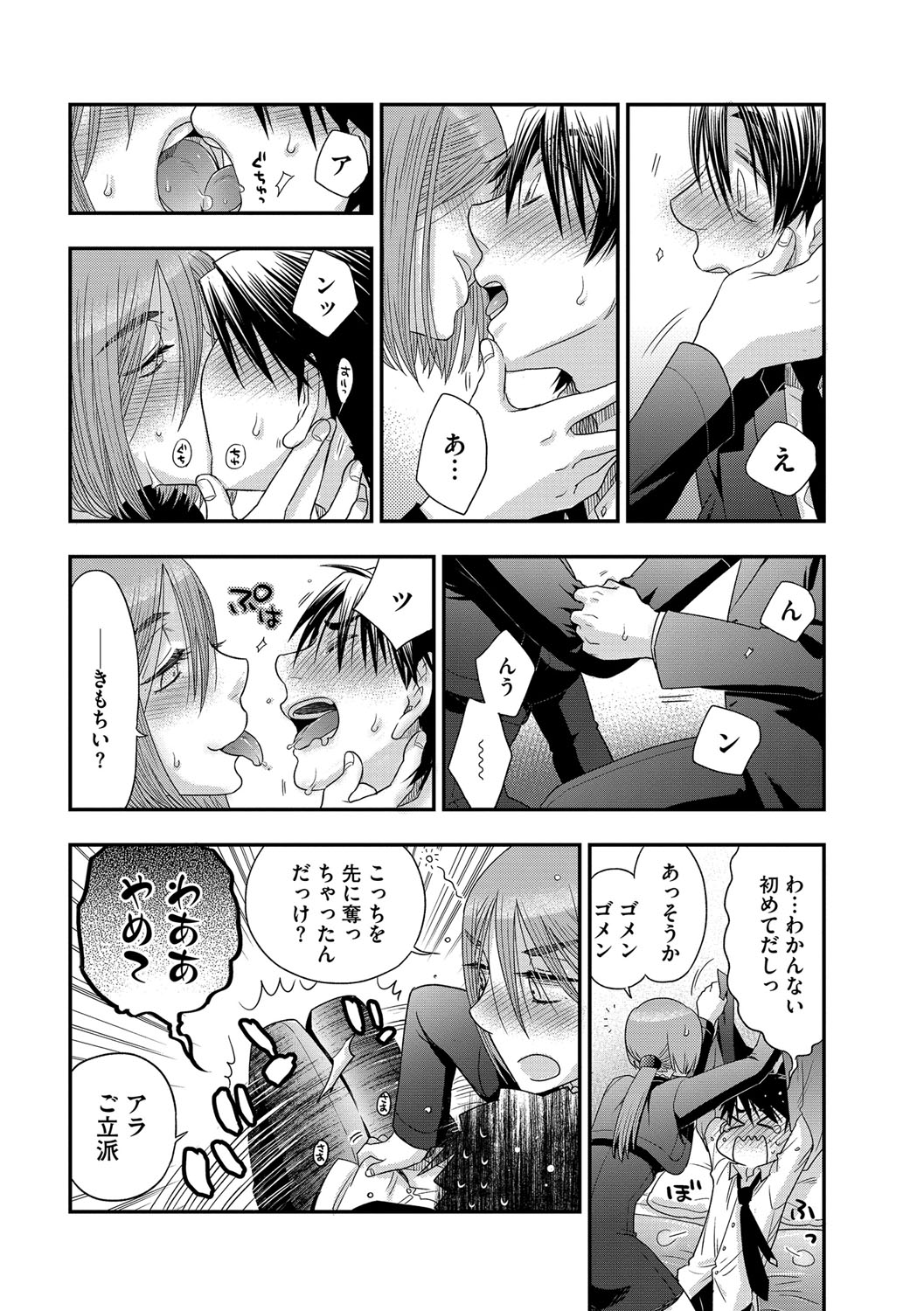 マガジンサイベリア Vol.112