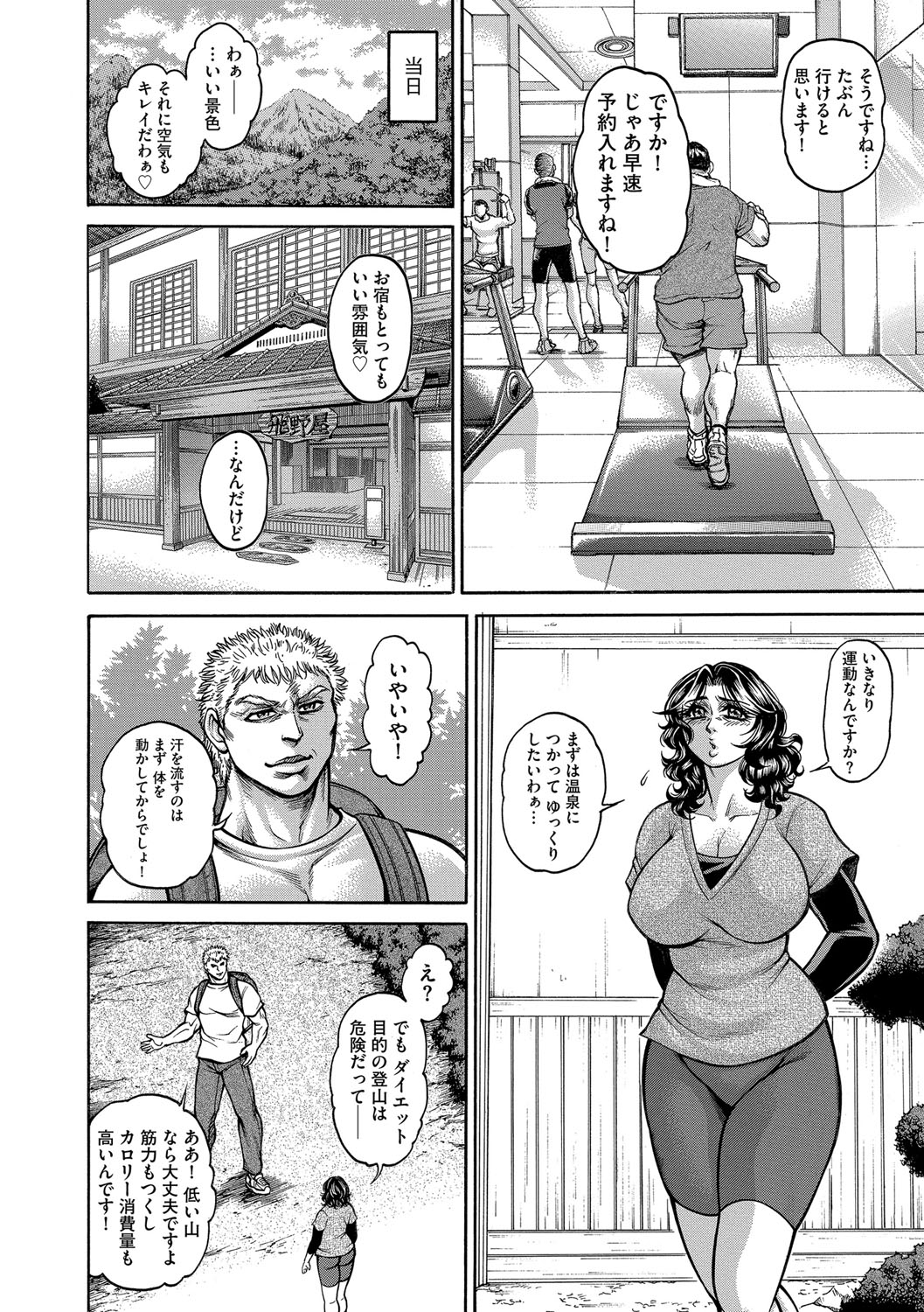 マガジンサイベリア Vol.112