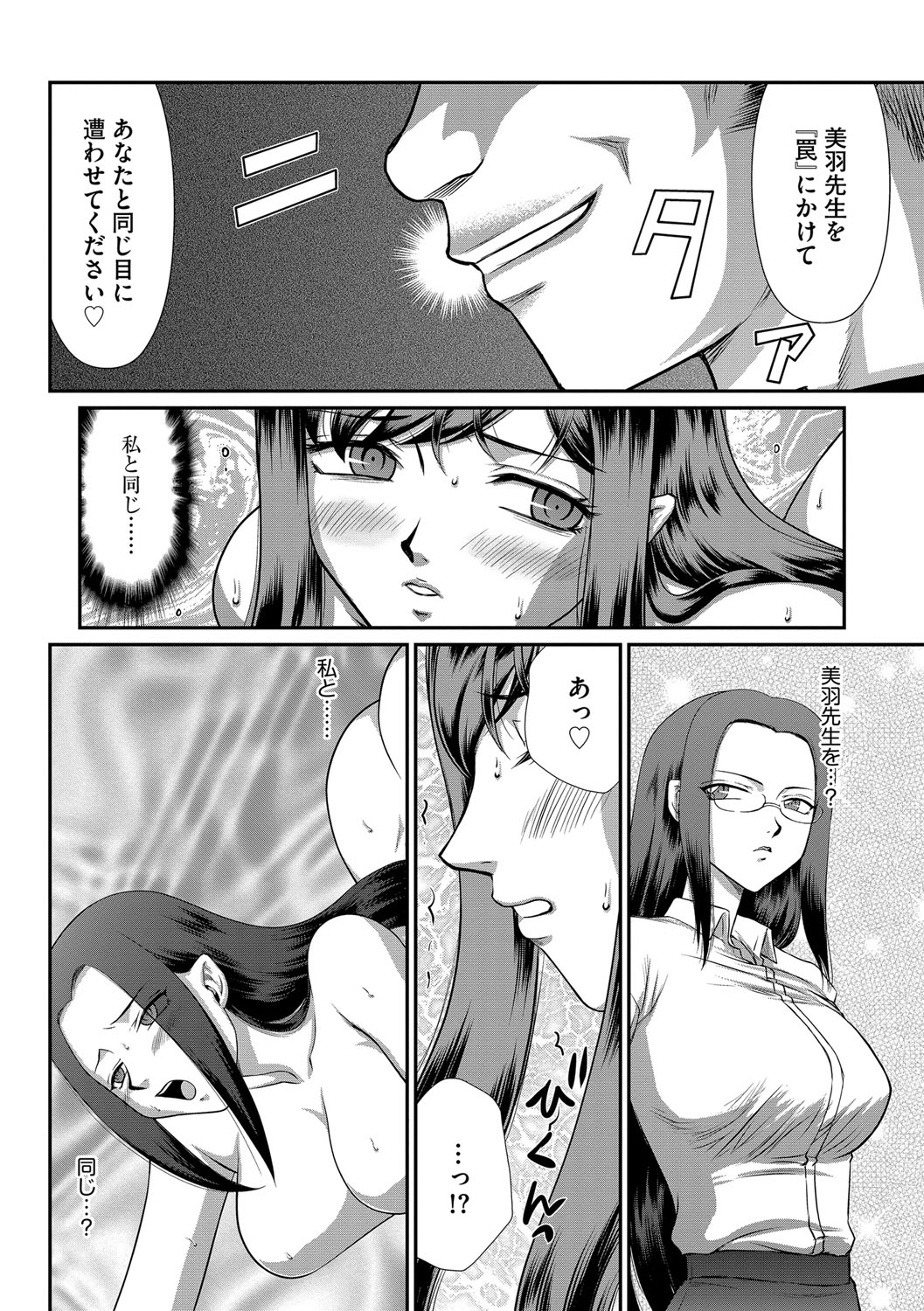 マガジンサイベリア Vol.112