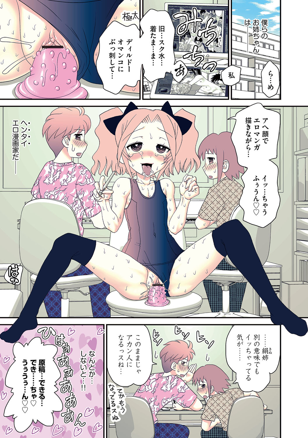 マガジンサイベリア Vol.112