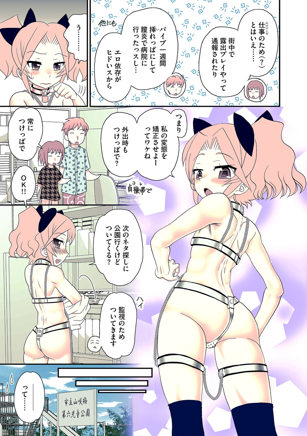 マガジンサイベリア Vol.112