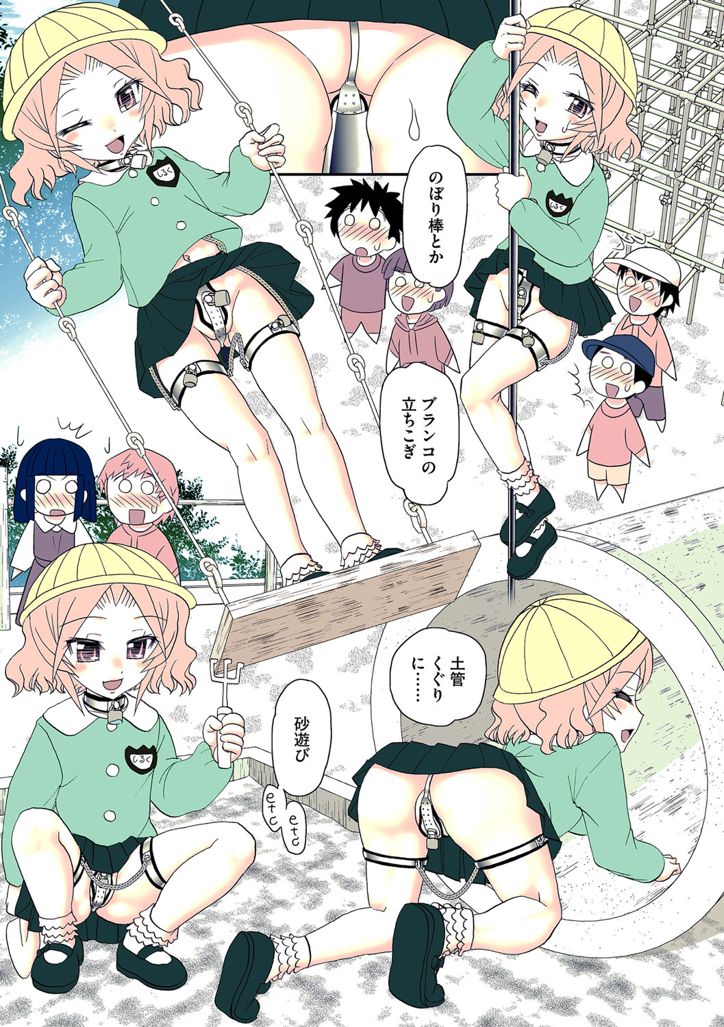 マガジンサイベリア Vol.112