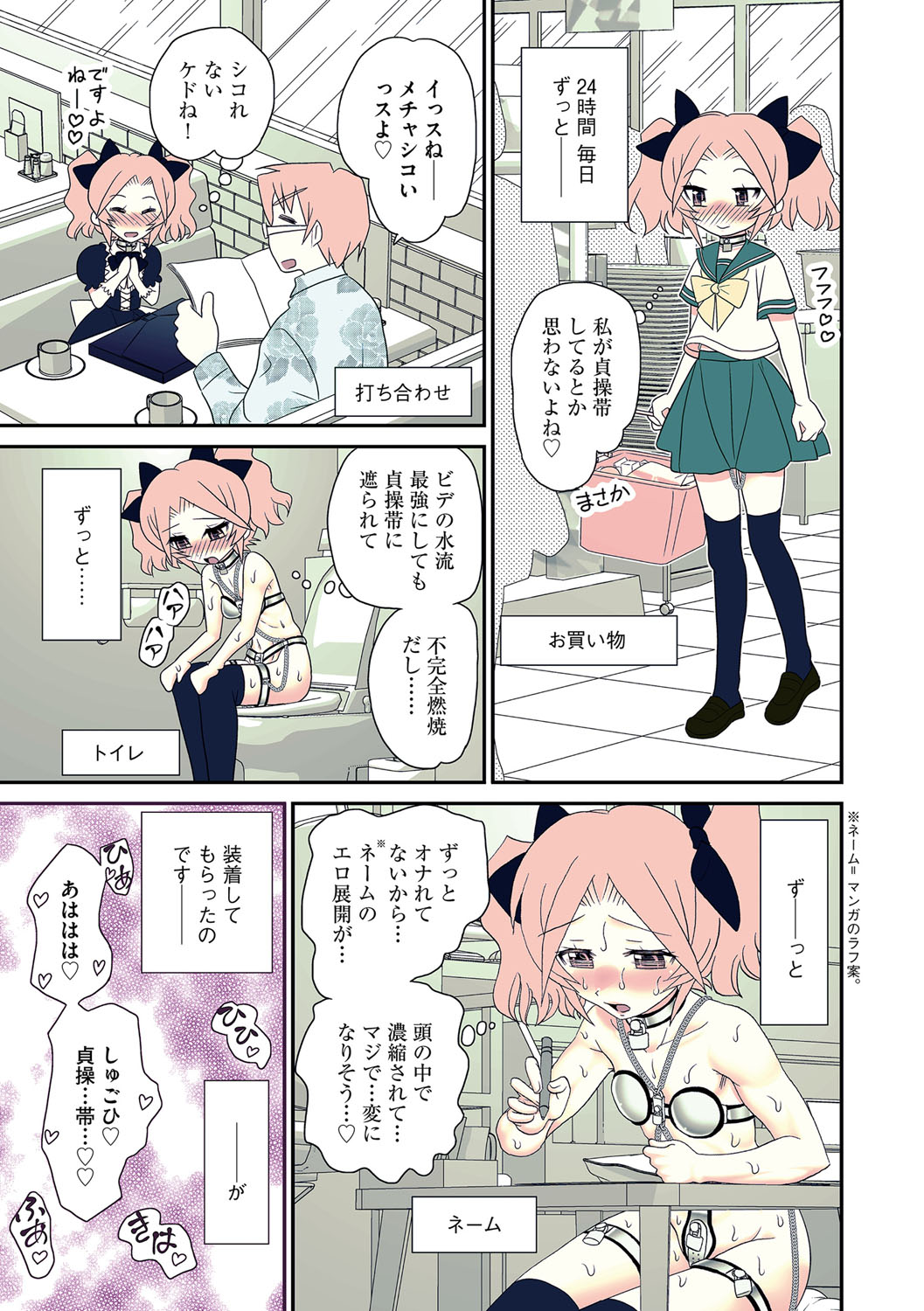 マガジンサイベリア Vol.112