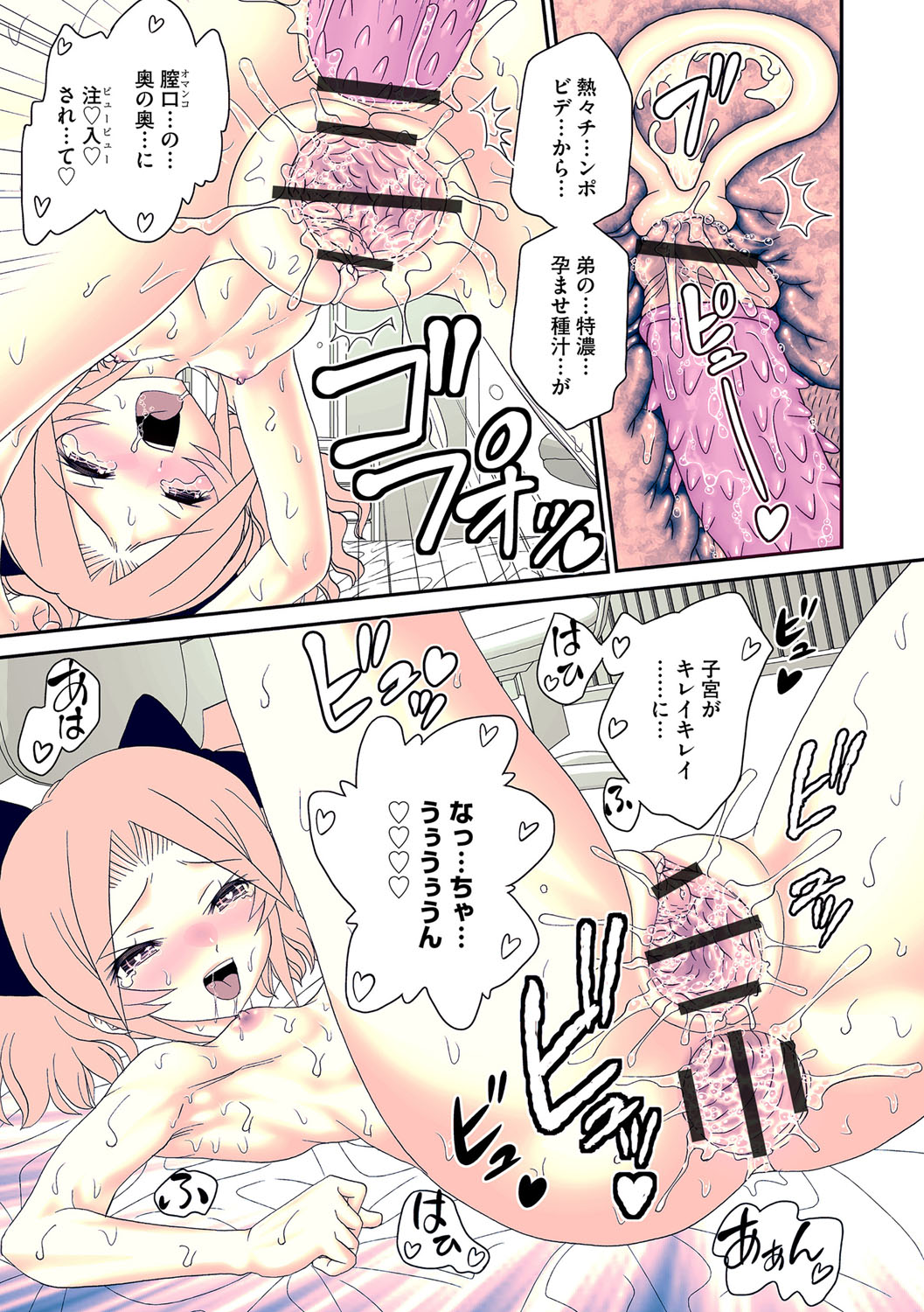 マガジンサイベリア Vol.112