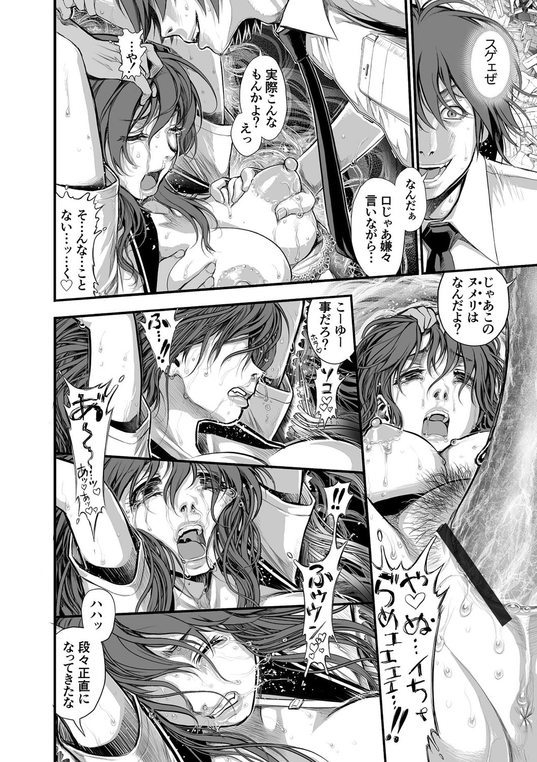 マガジンサイベリア Vol.112