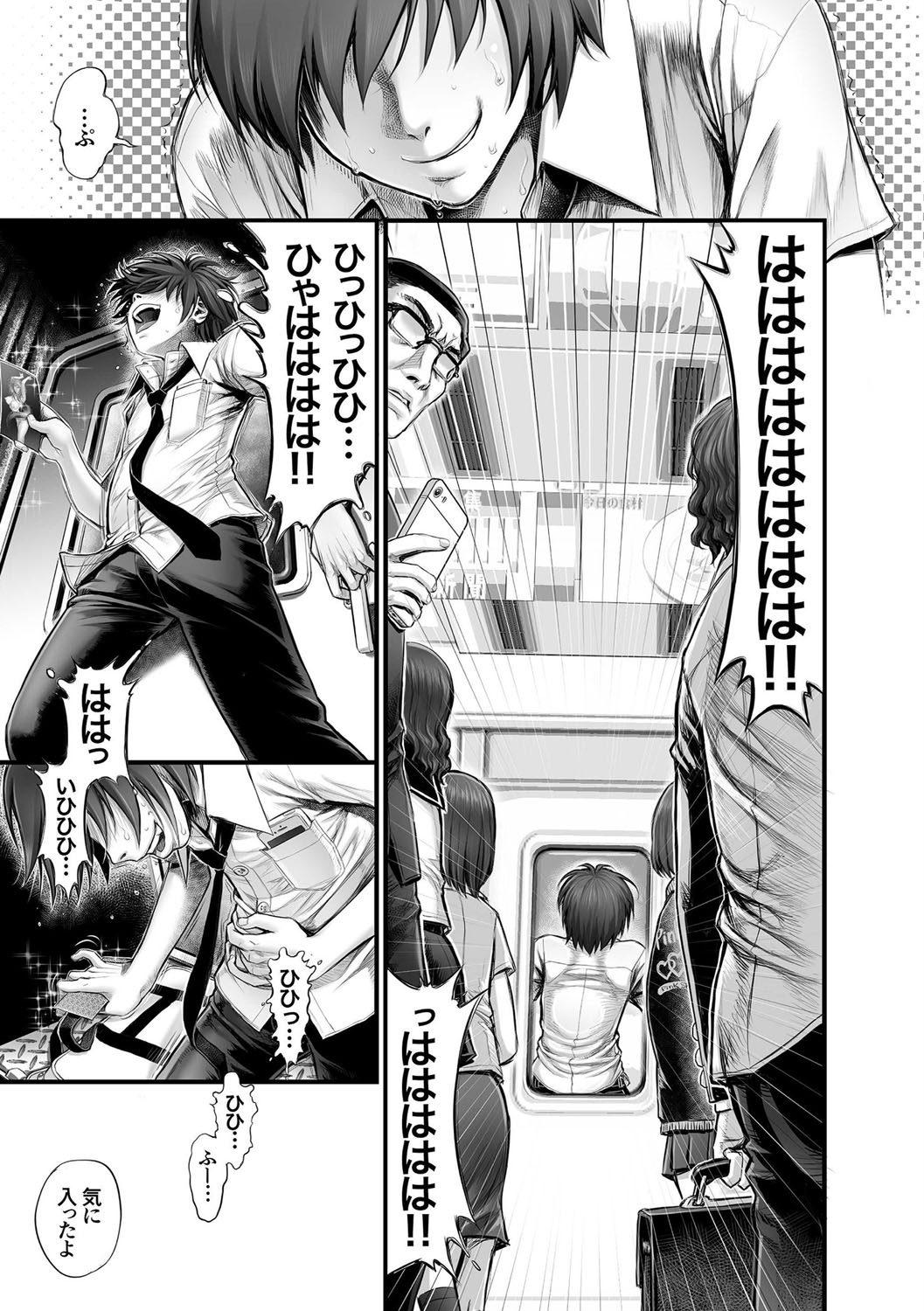 マガジンサイベリア Vol.112