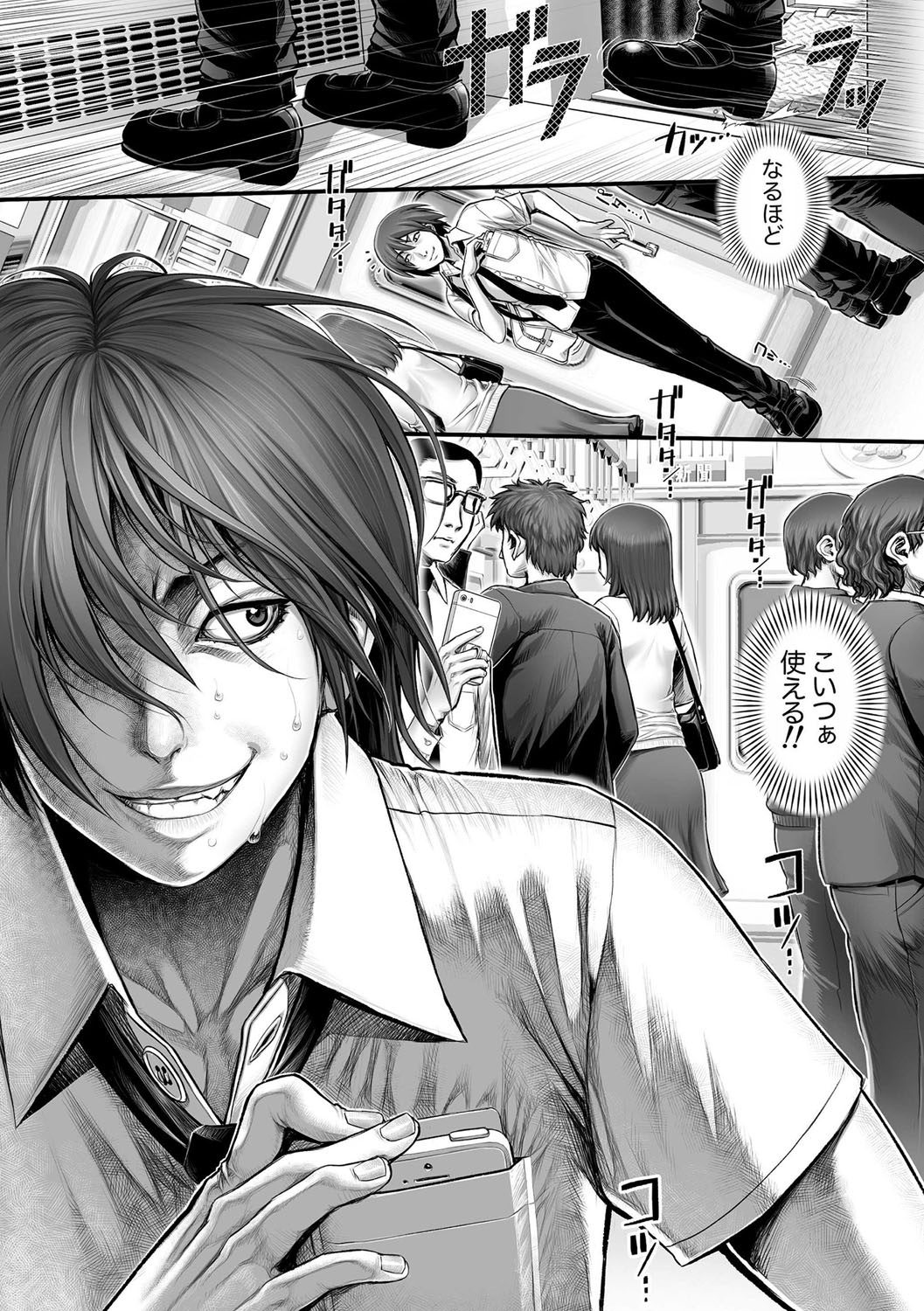 マガジンサイベリア Vol.112