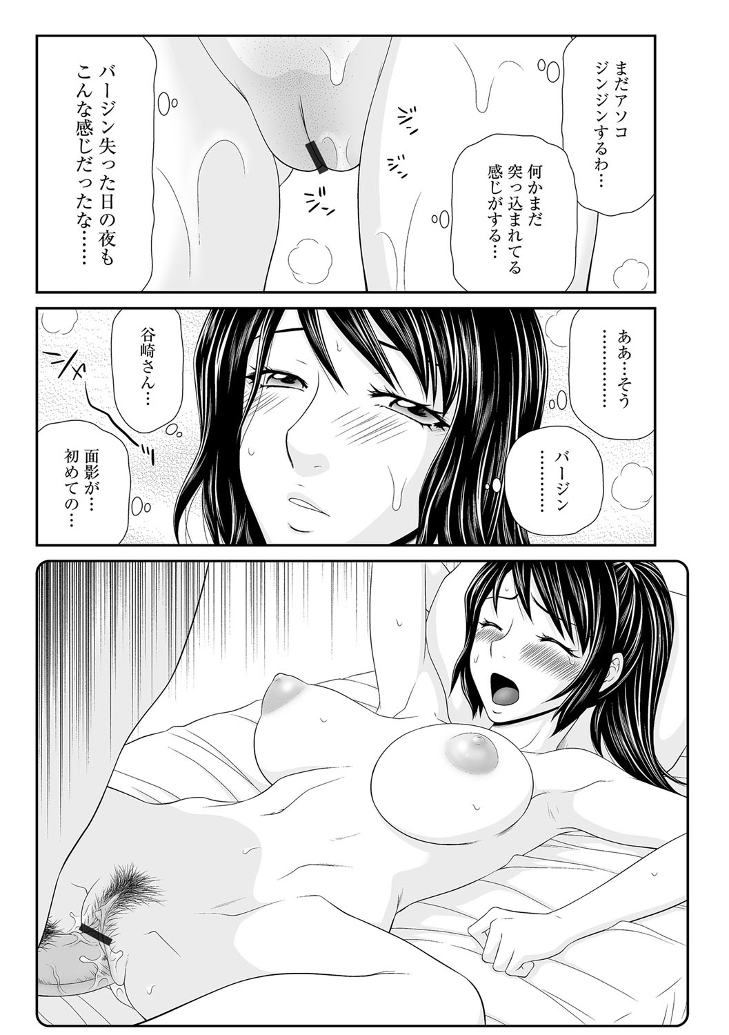 マガジンサイベリア Vol.112