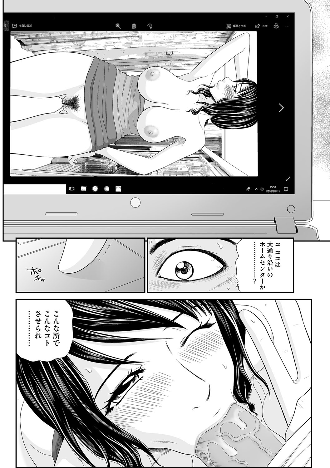 マガジンサイベリア Vol.112