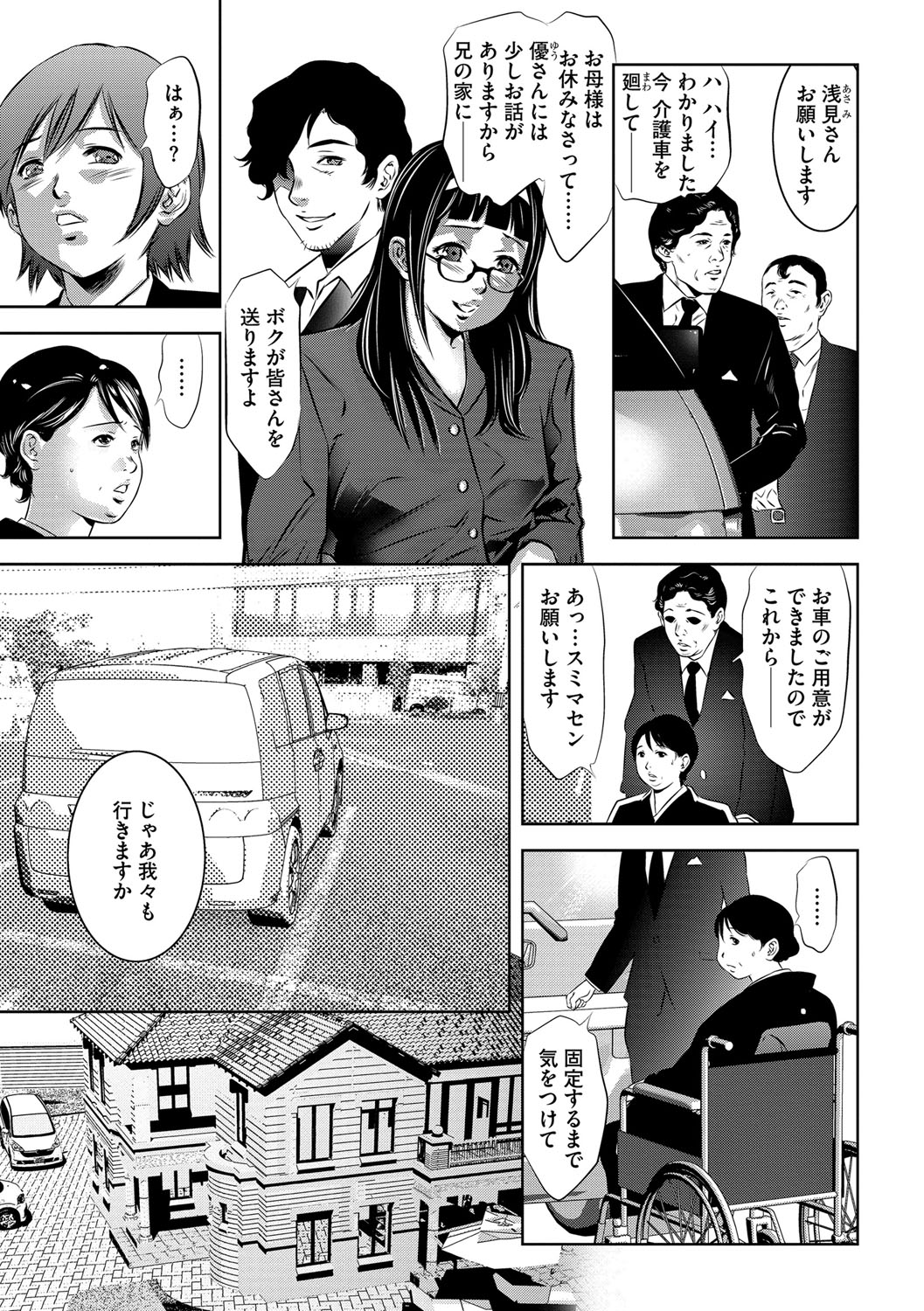 マガジンサイベリア Vol.112