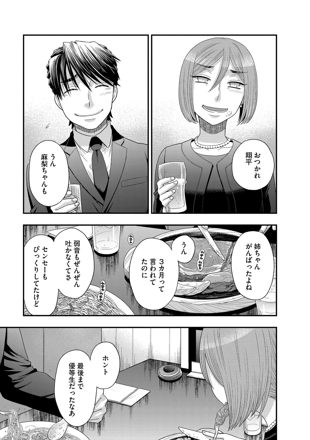 マガジンサイベリア Vol.112