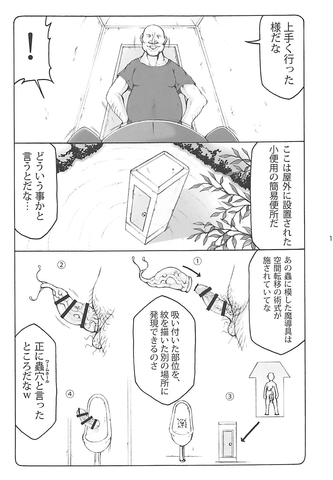(C93) [暴れん坊天狗 (泉ゆうじろ～)] 蟲鳥 15 (Fate/stay night)