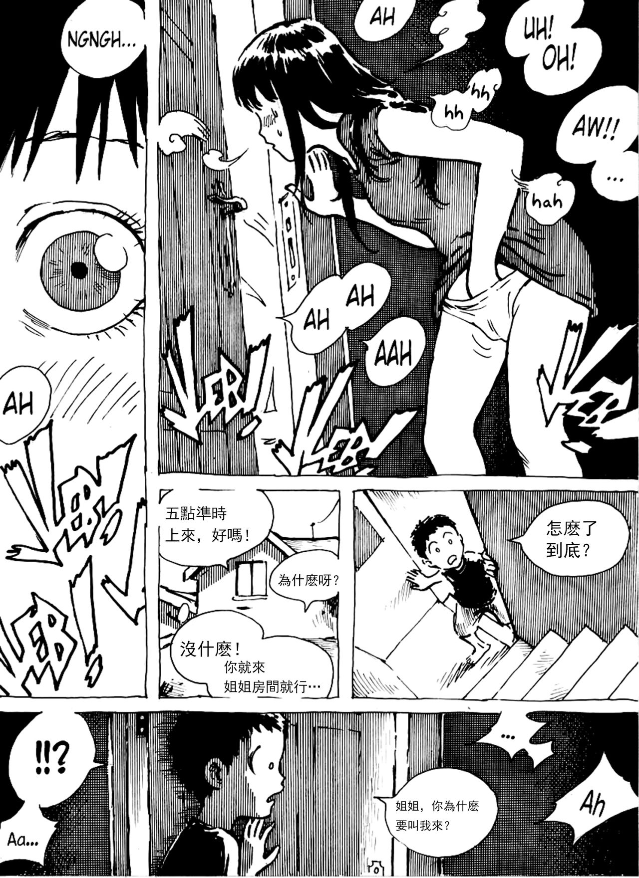 [Kharisma Jati] Kencur（中国語）[沒有漢化]