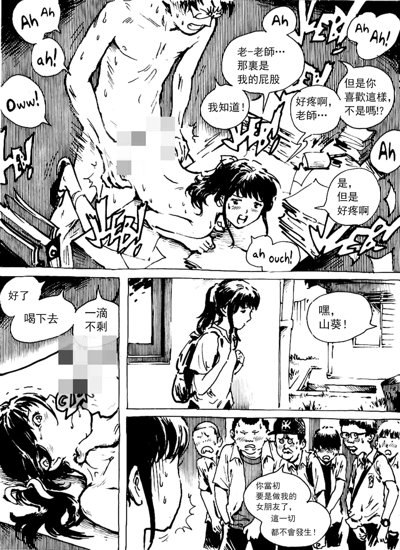 [Kharisma Jati] Kencur（中国語）[沒有漢化]