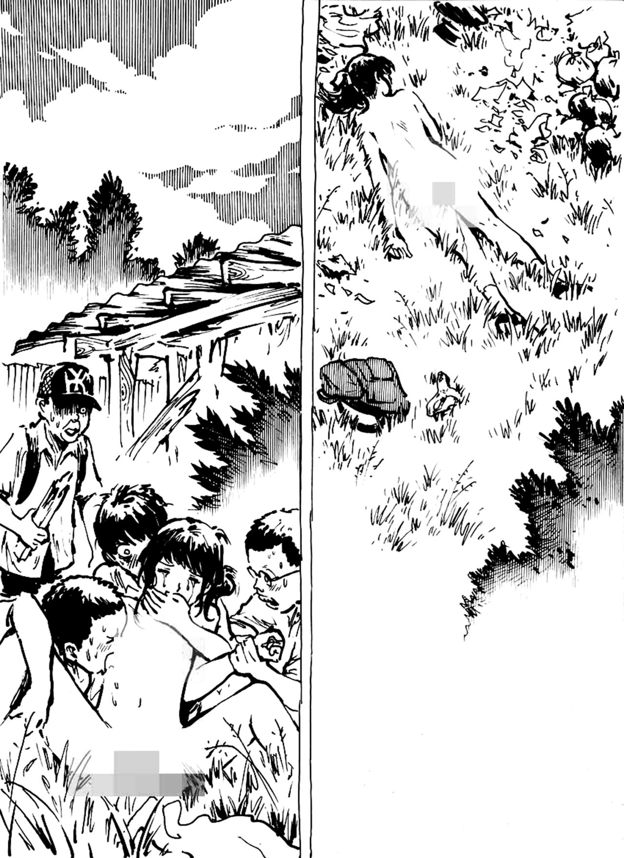 [Kharisma Jati] Kencur（中国語）[沒有漢化]