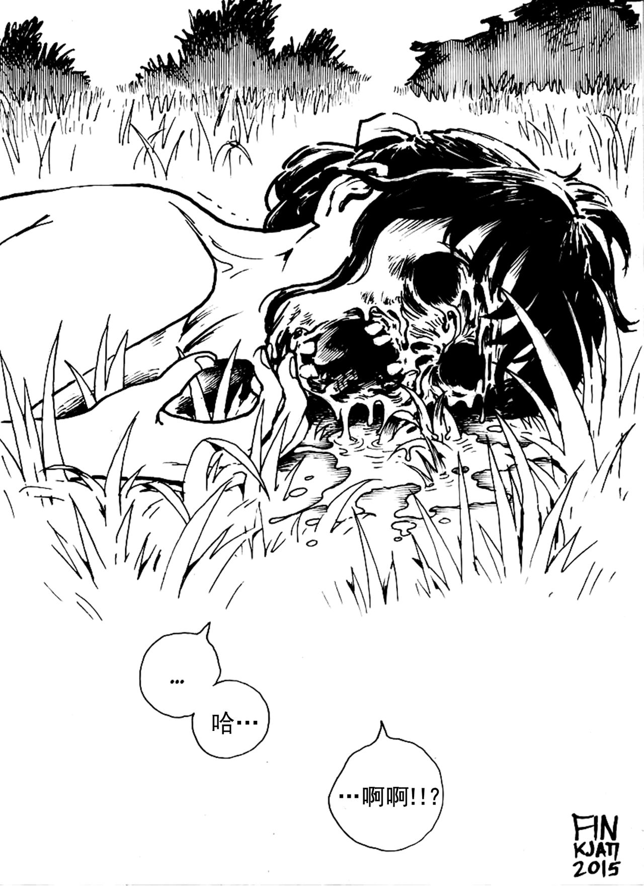 [Kharisma Jati] Kencur（中国語）[沒有漢化]