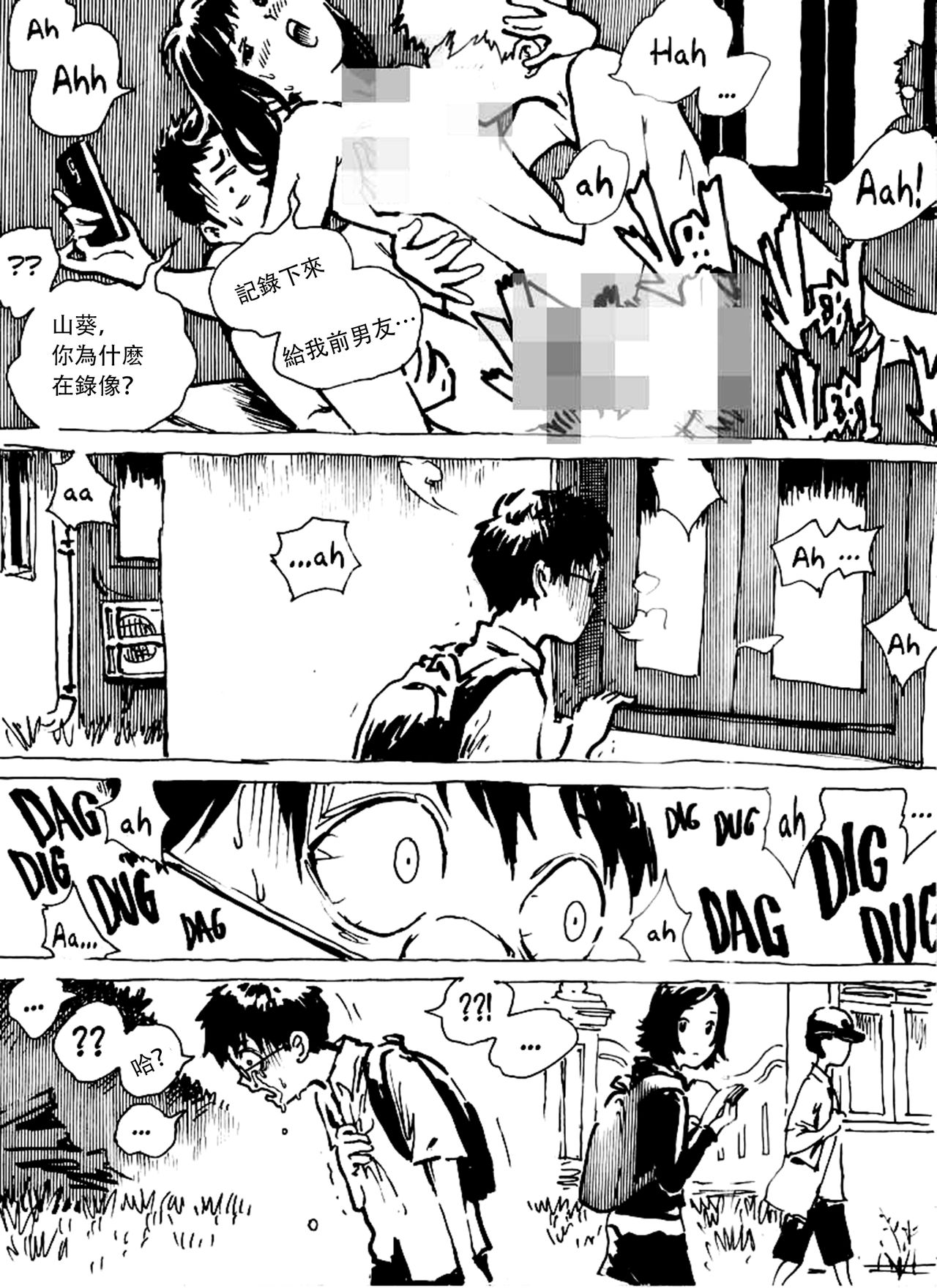 [Kharisma Jati] Kencur（中国語）[沒有漢化]