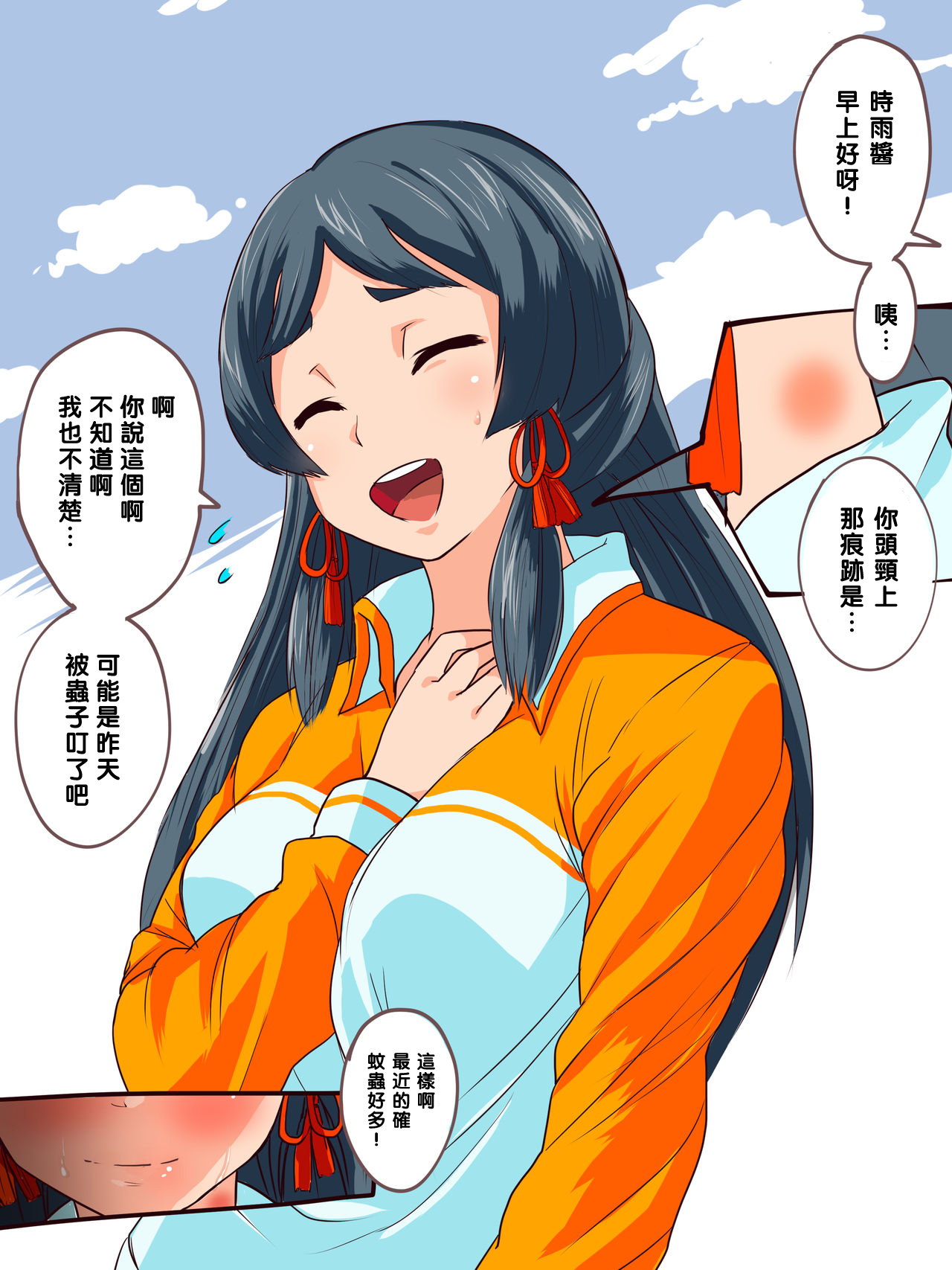 【黑条汉化】[テラス] 凛子 寝取られとおまけ